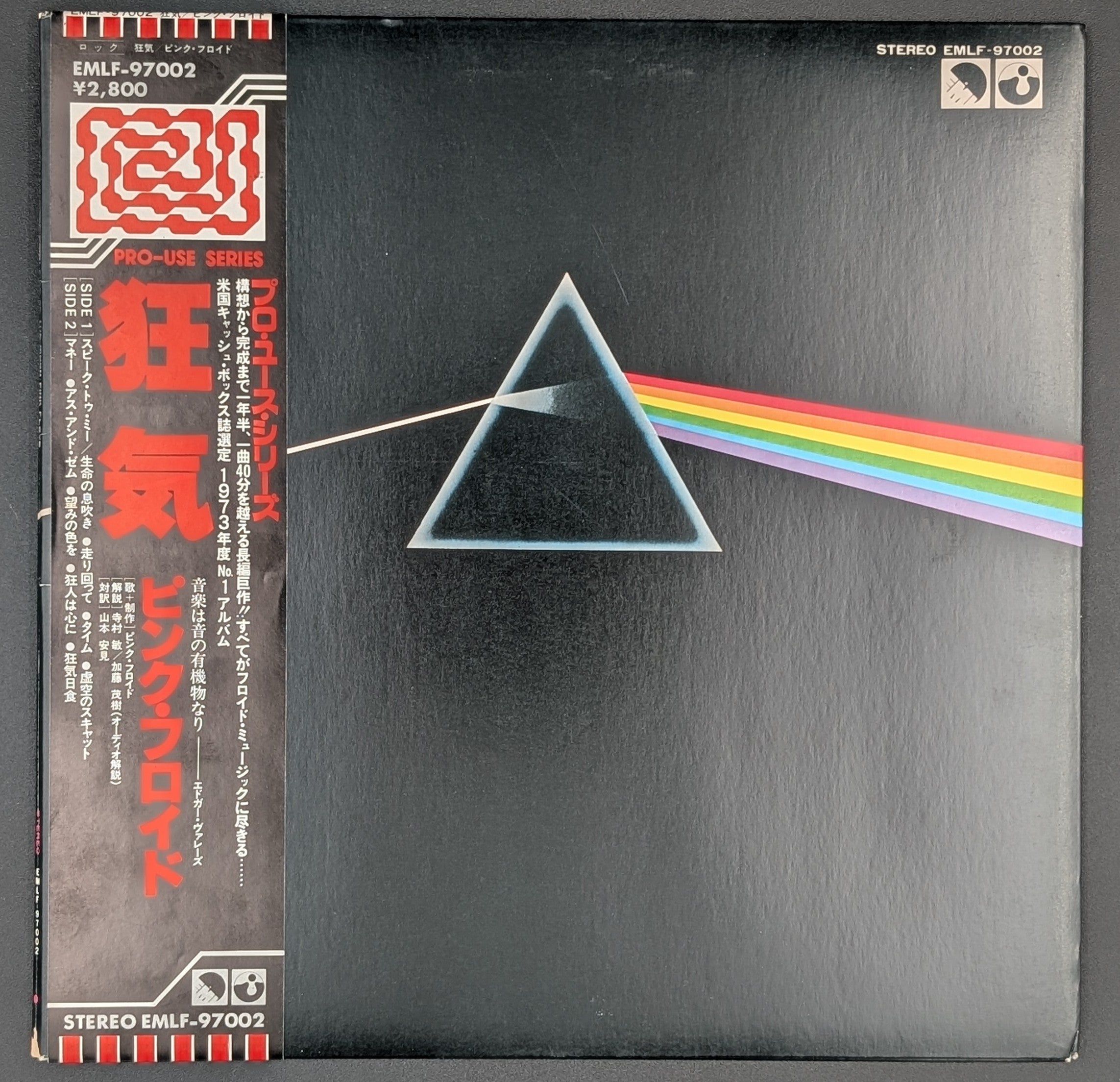 Pink Floyd - The Dark Side Of The Moon (Pro Use Series) ** Sold **