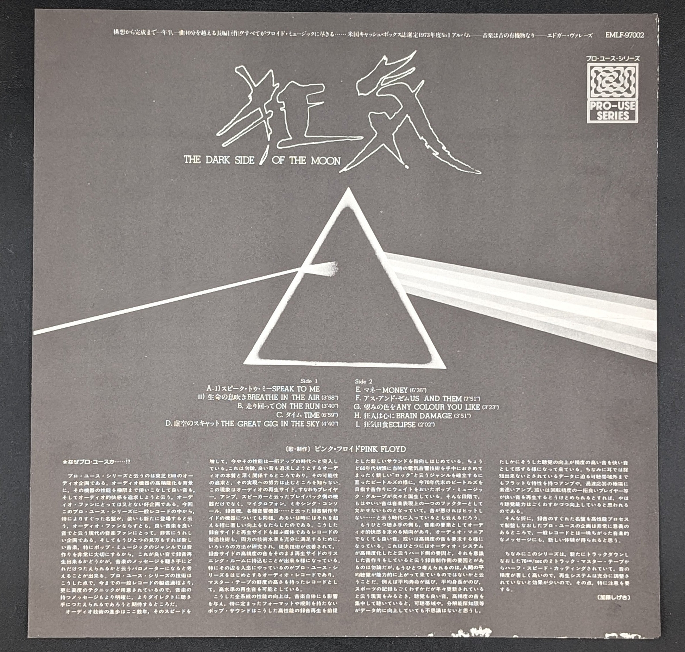 Pink Floyd - The Dark Side Of The Moon (Pro Use Series) ** Sold **