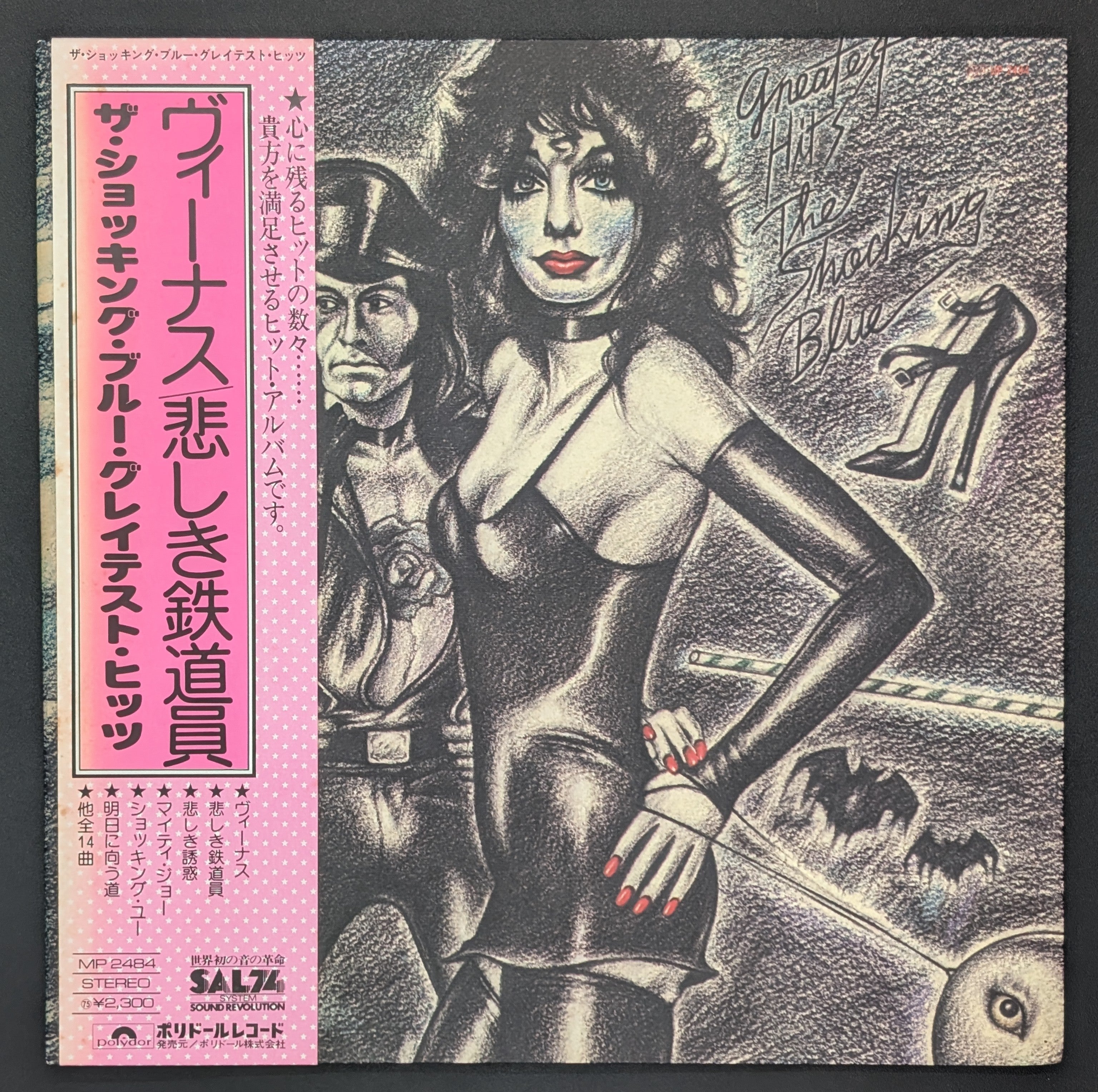 Shocking Blue - Greatest Hits