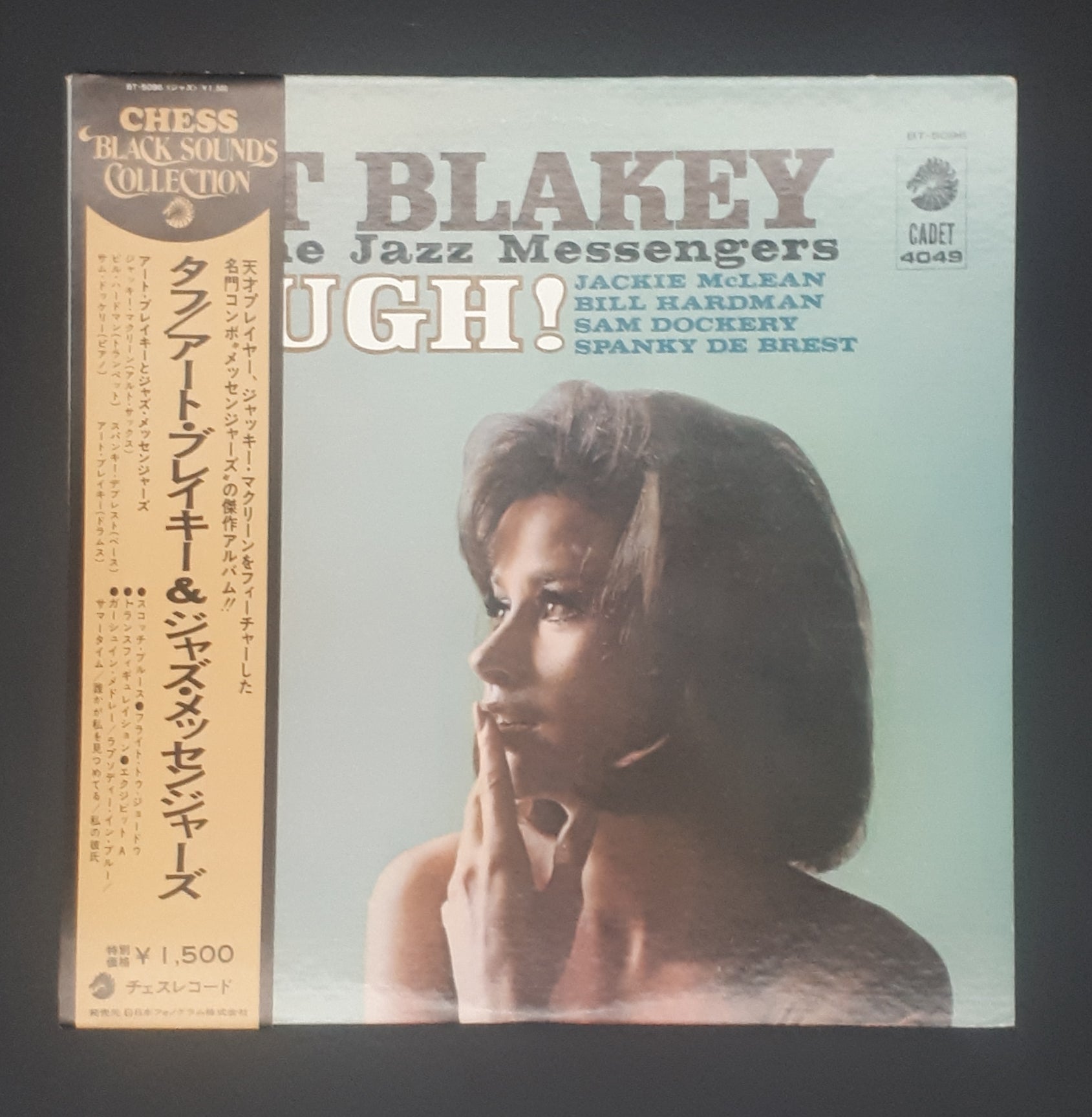 Art Blakey & The Jazz Messengers - Tough!