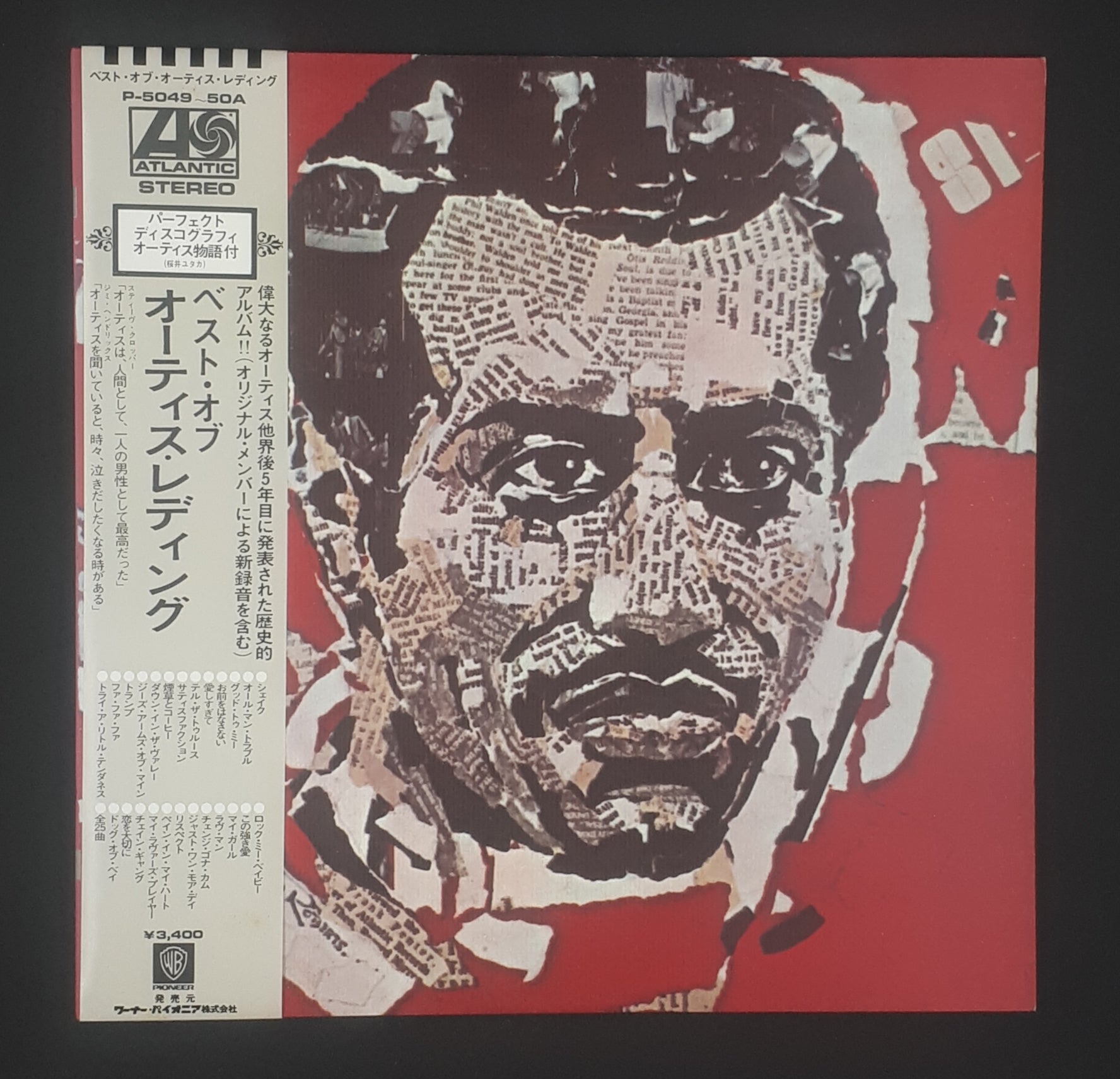 Otis Redding - The Best Of Otis Redding ベスト・オブ・オーティス・レディング