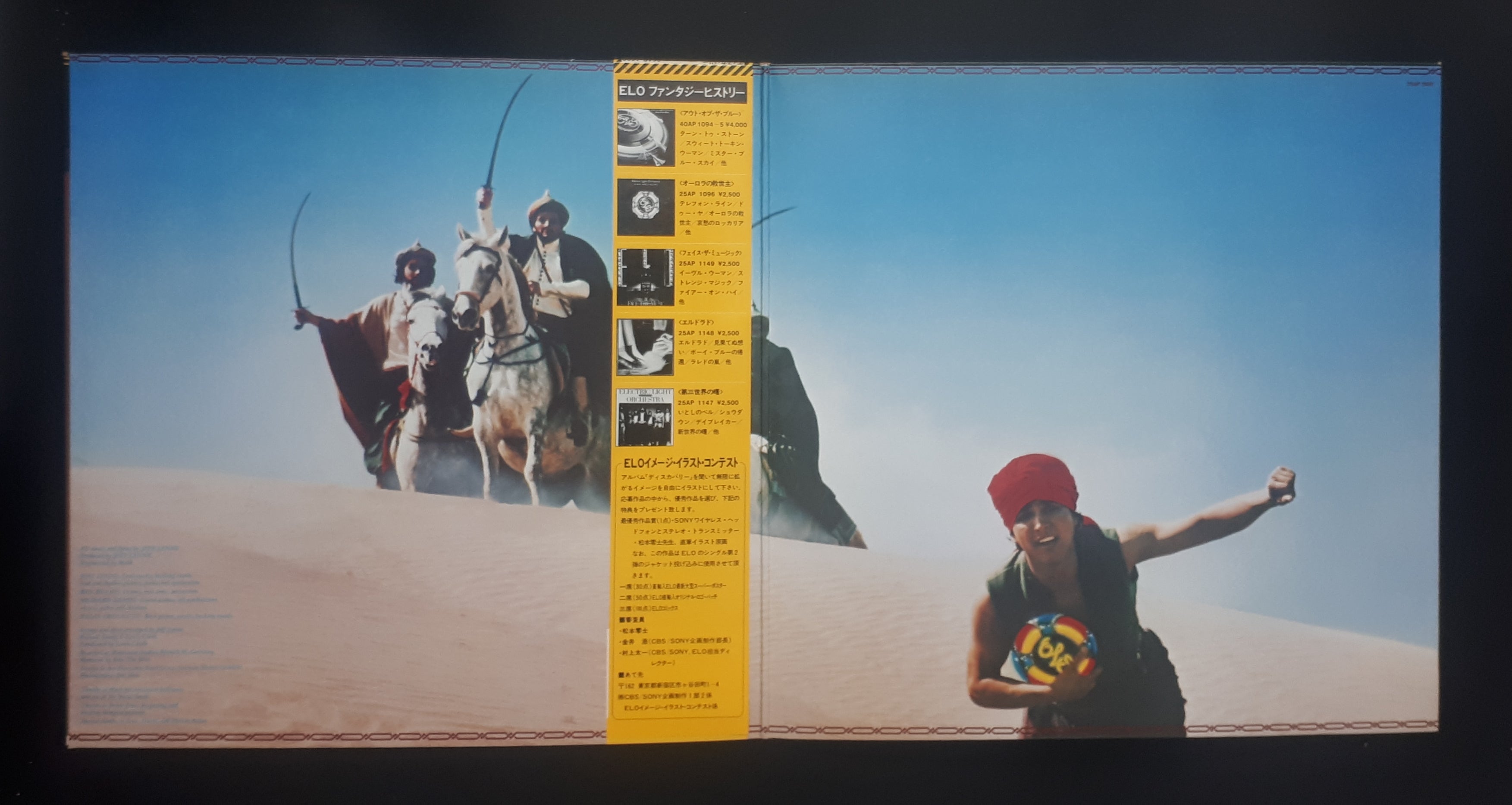 Electric Light Orchestra - Discovery
