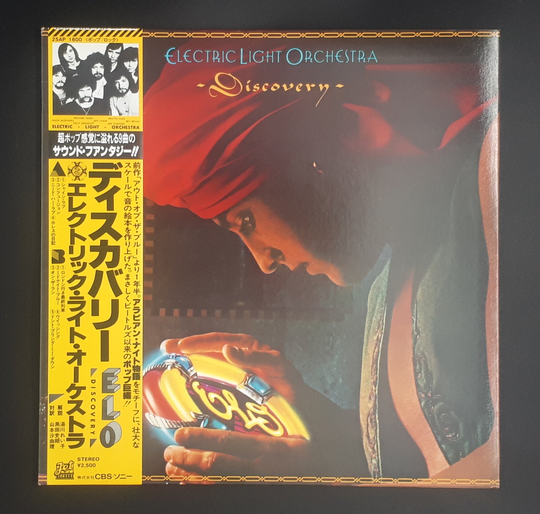 Electric Light Orchestra - Discovery