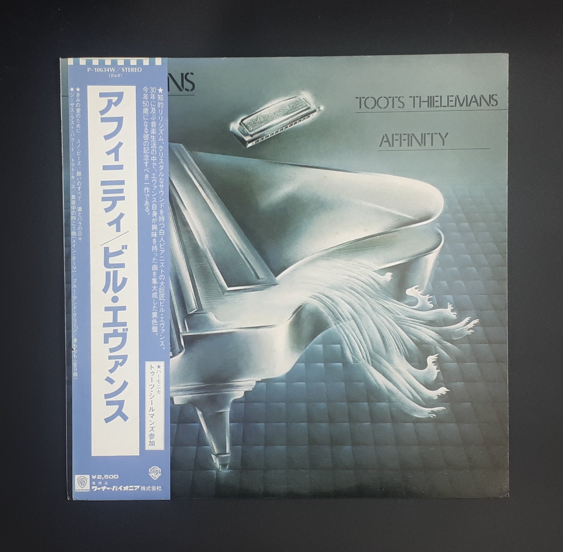 Bill Evans / Toots Thielemans - Affinity