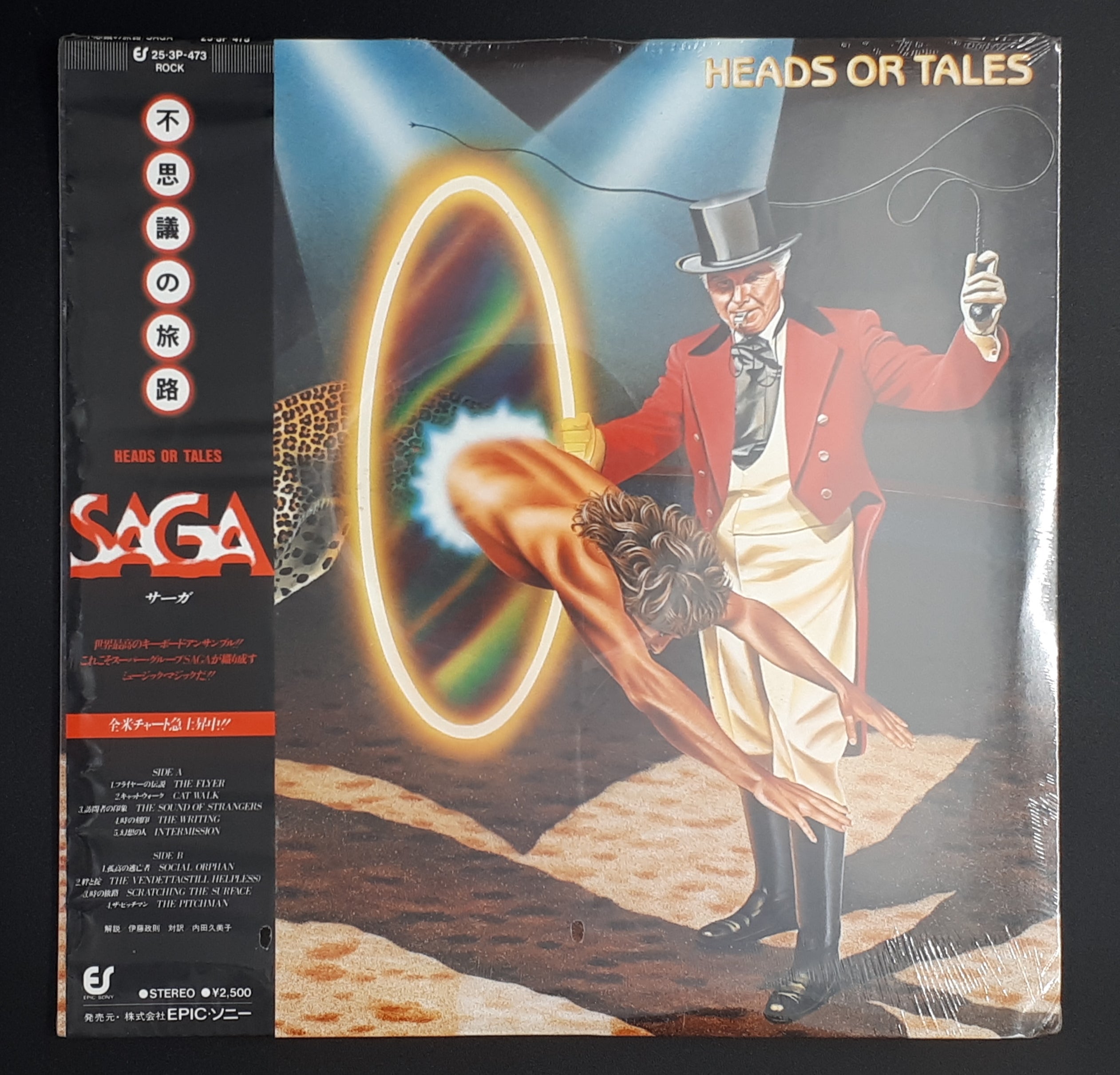 Saga - Heads Or Tales 不思議の旅路 (Sealed Vintage) (Promo)