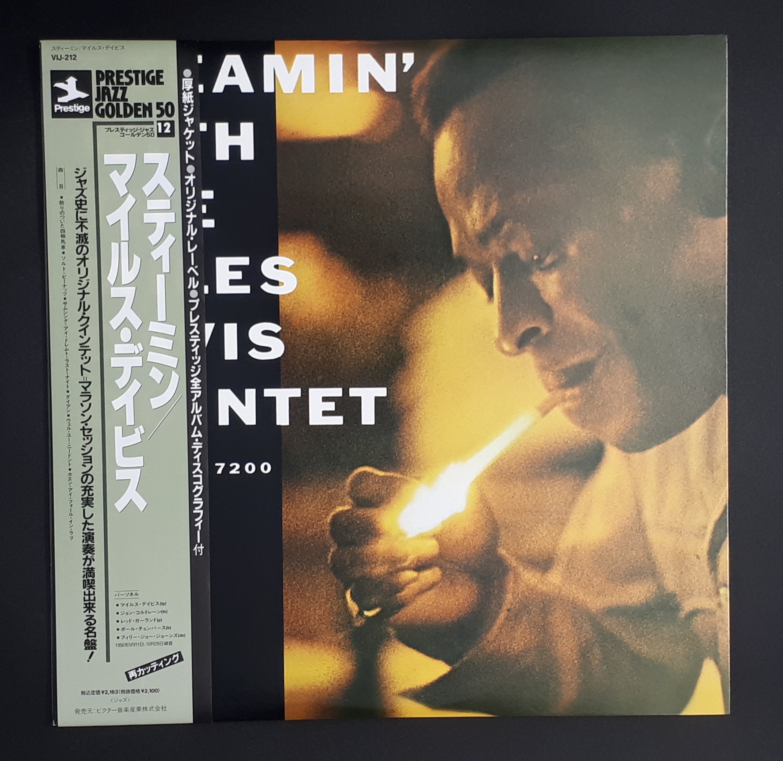 The Miles Davis Quintet - Steamin' With The Miles Davis Quintet
