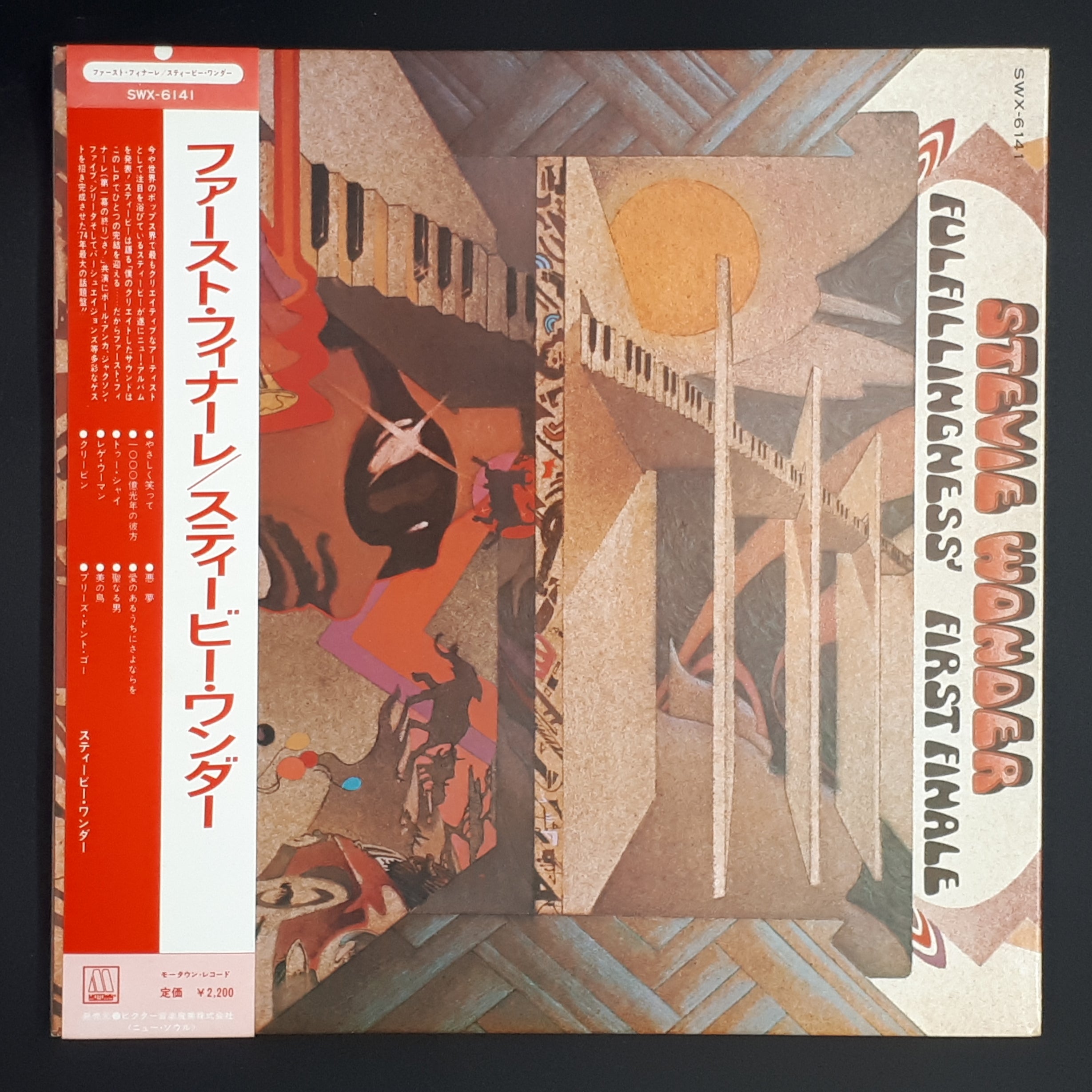 Stevie Wonder - Fulfillingness' First Finale ファースト・フィナーレ
