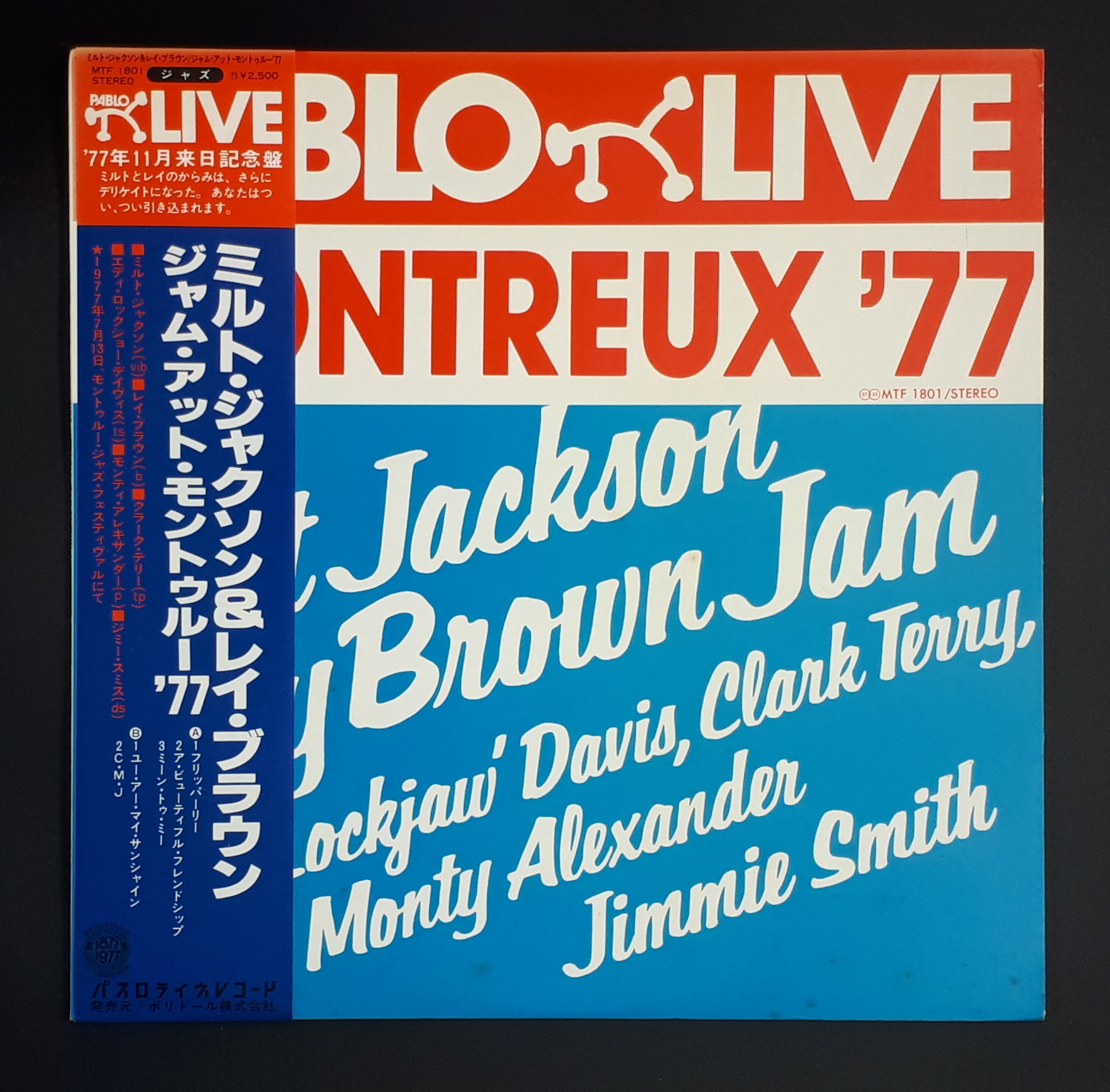 Milt Jackson & Ray Brown - Montreux '77