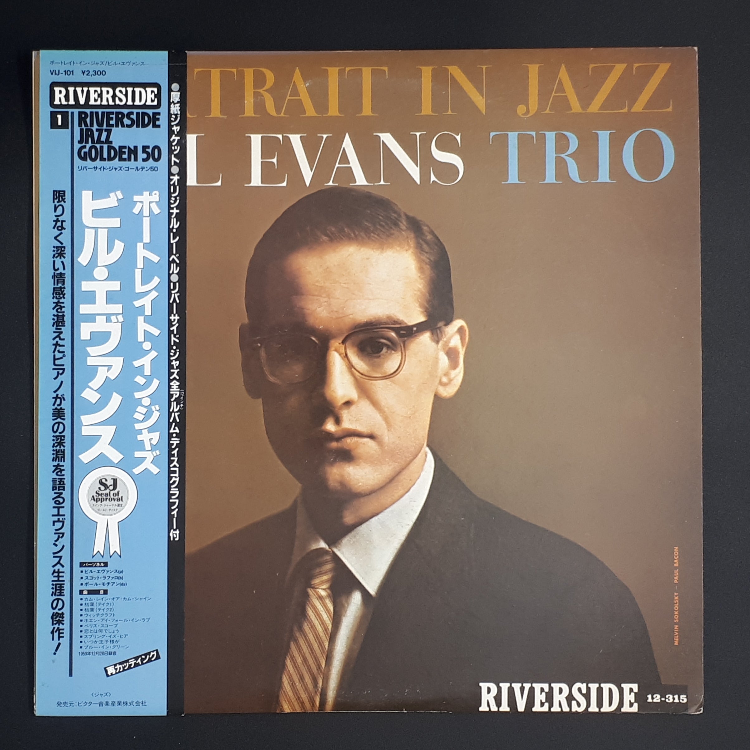 The Bill Evans Trio - Portrait In Jazz