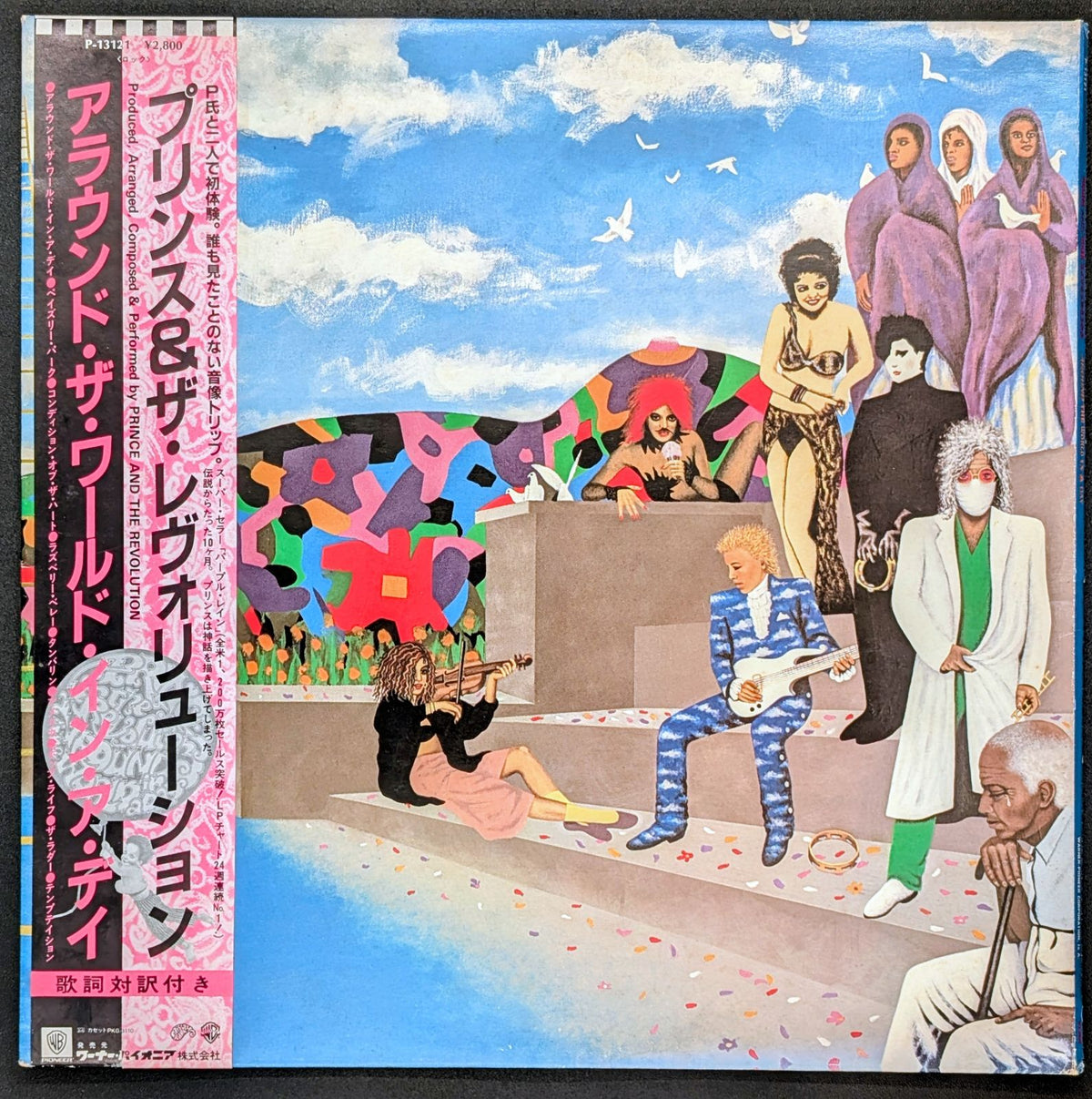 Prince And The Revolution - Around The World In  A Day