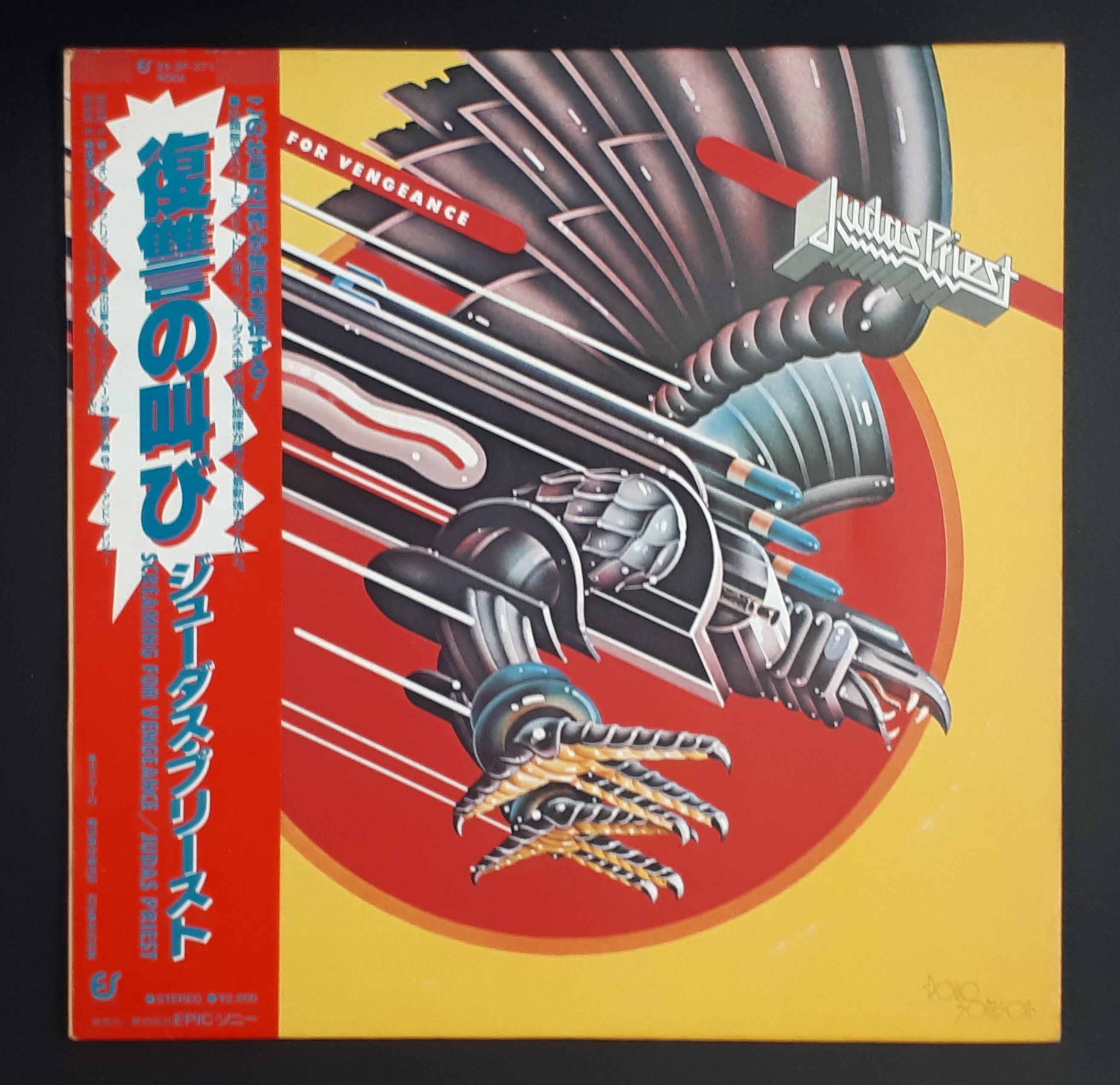 Judas Priest - Screaming For Vengeance (Promo)
