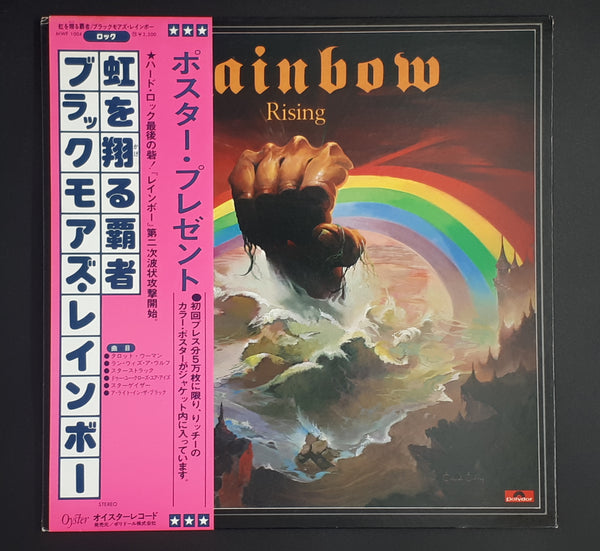 Rainbow - Rainbow Rising  虹を翔る覇者