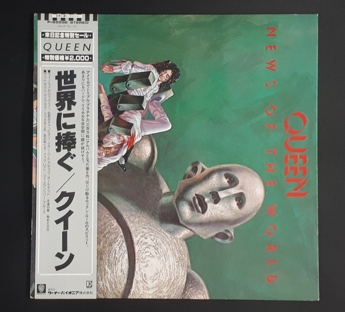 Queen - News Of The World 世界に捧ã