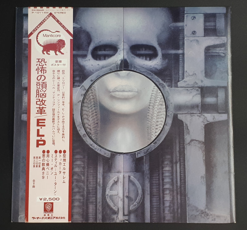 Emerson, Lake & Palmer - Brain Salad Surgery