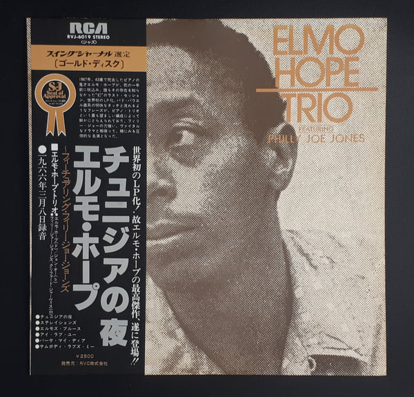 Elmo Hope Trio Featuring "Philly" Joe Jones - Elmo Hope Trio