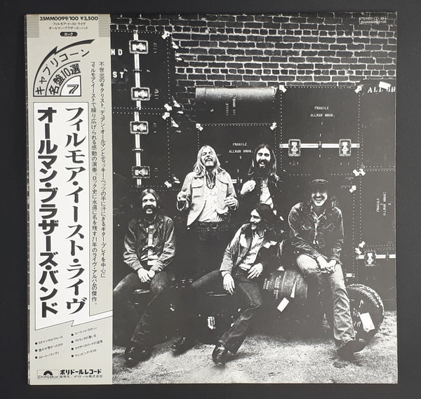 The Allman Brothers Band - The Allman Brothers Band At Fillmore East