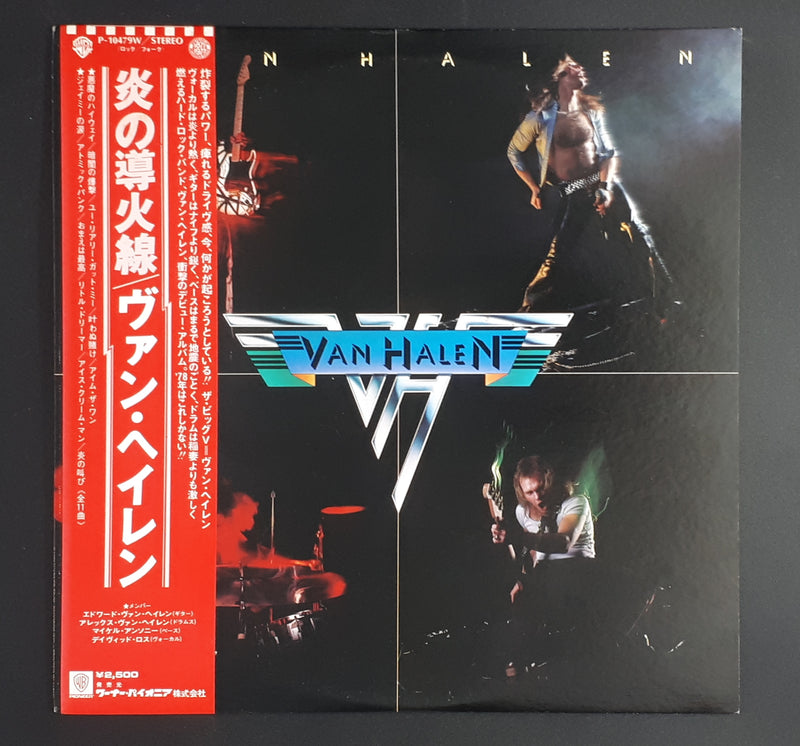 Van Halen - Van Halen 炎の導火線