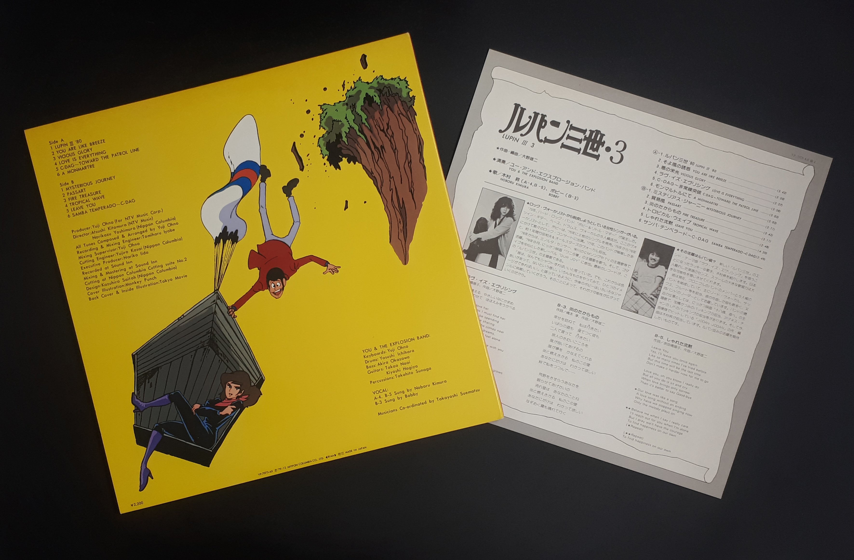 You & The Explosion Band - Lupin The 3rd (Original Soundtrack)  ルパン三世・3 オリジナル・サウンドトラック
