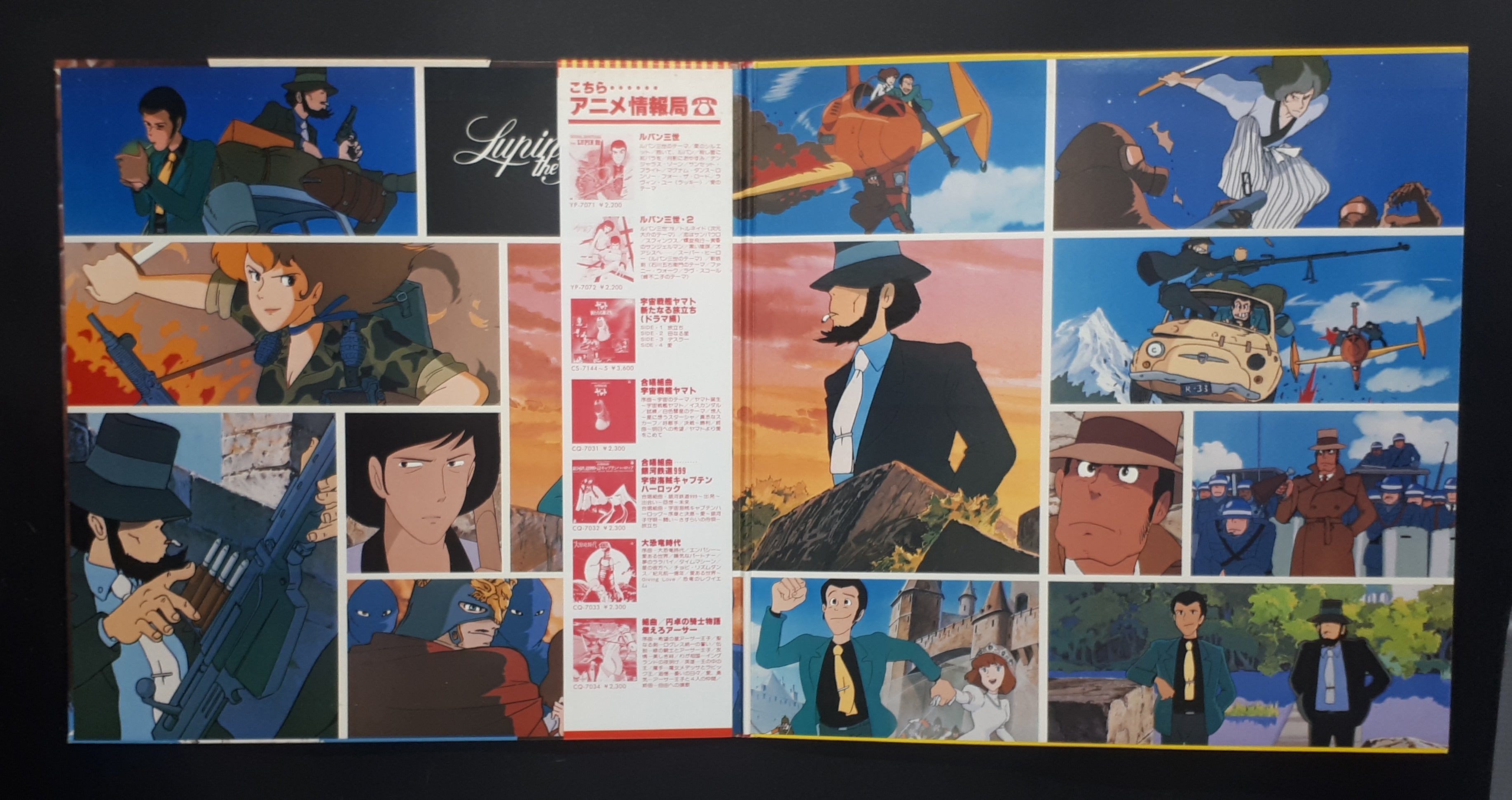 You & The Explosion Band - Lupin The 3rd (Original Soundtrack)  ルパン三世・3 オリジナル・サウンドトラック