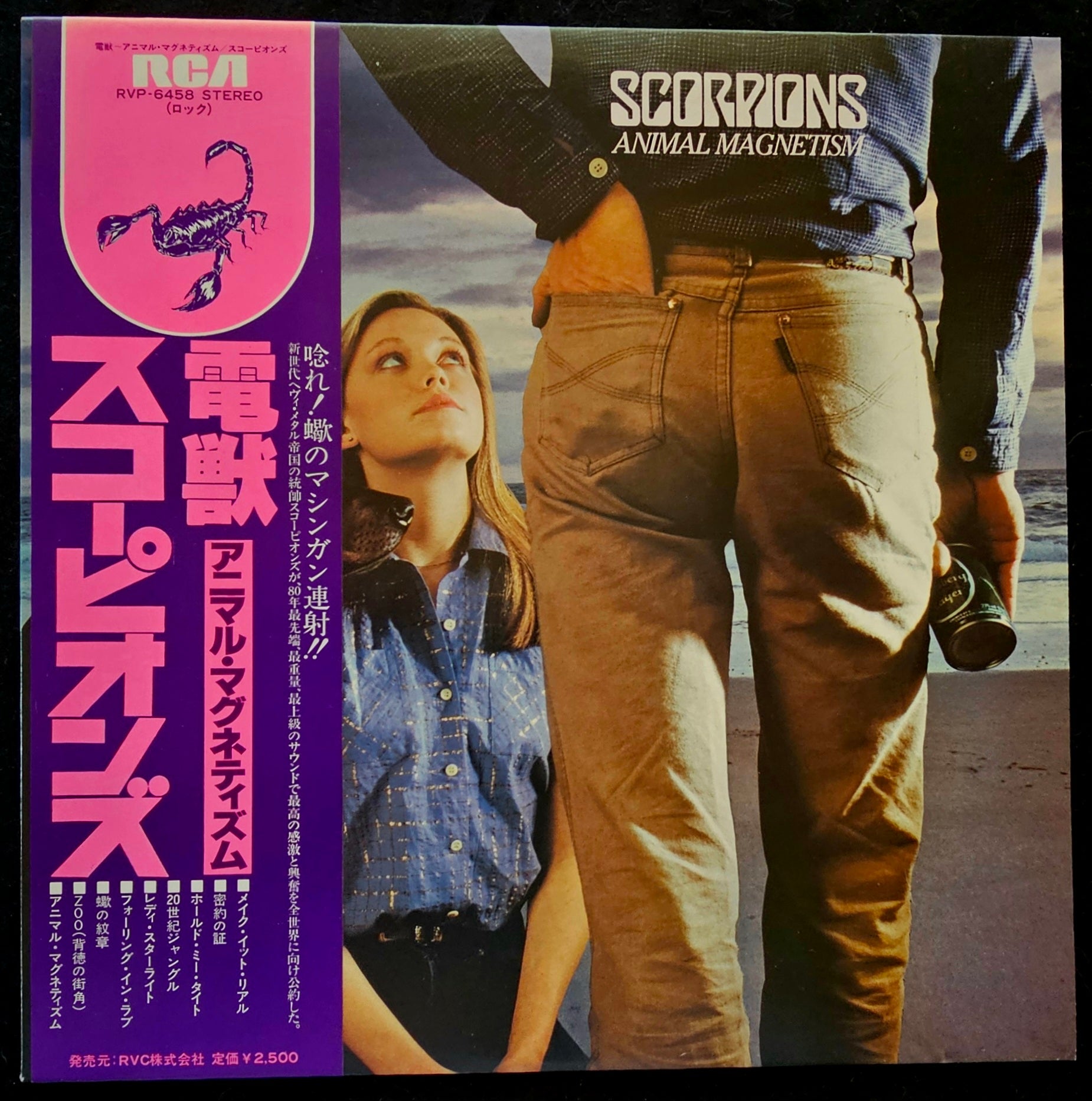 Scorpions - Animal Magnetism  電獣（アニマル・マグネティズム