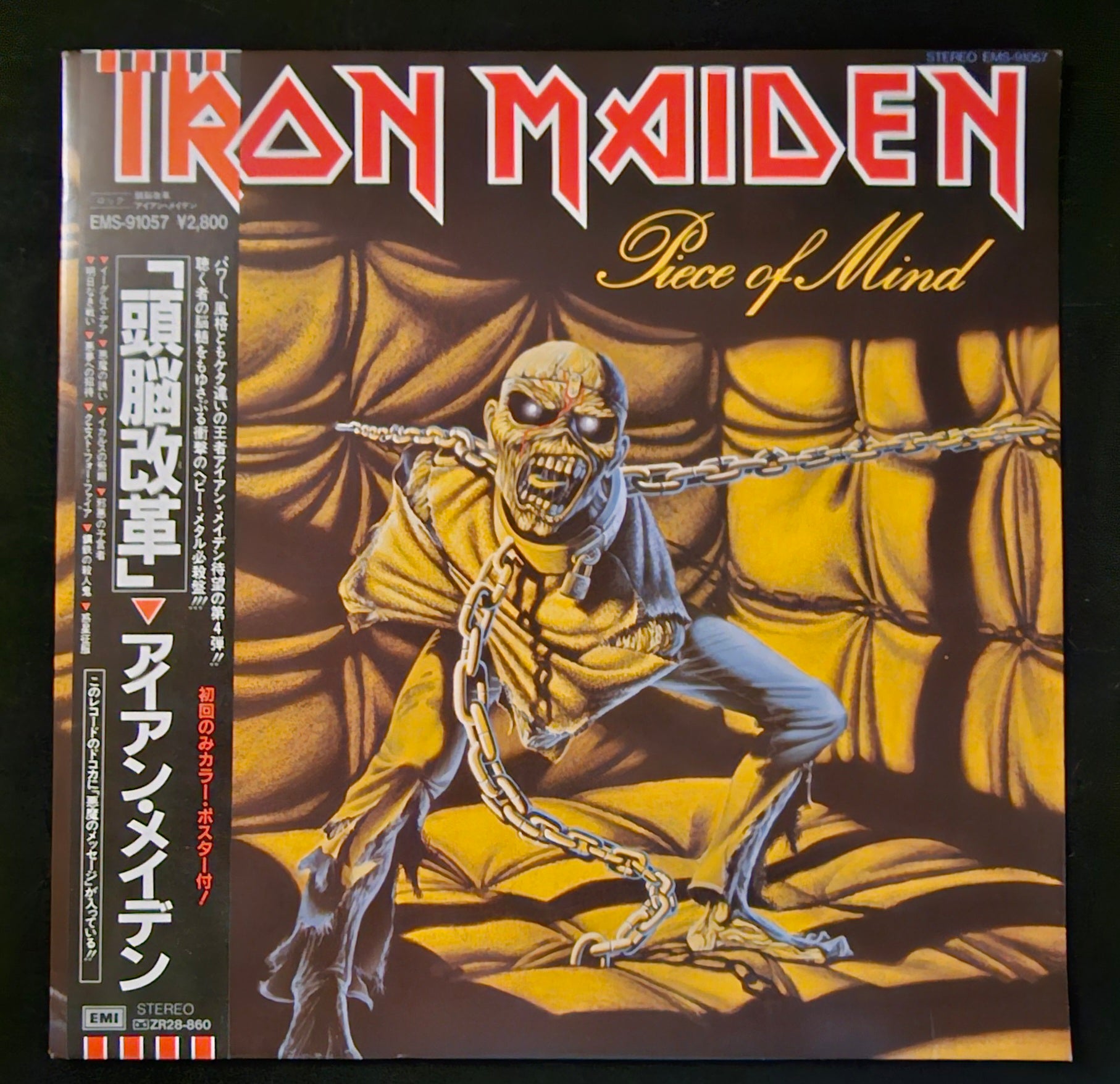 Iron Maiden - Piece Of Mind