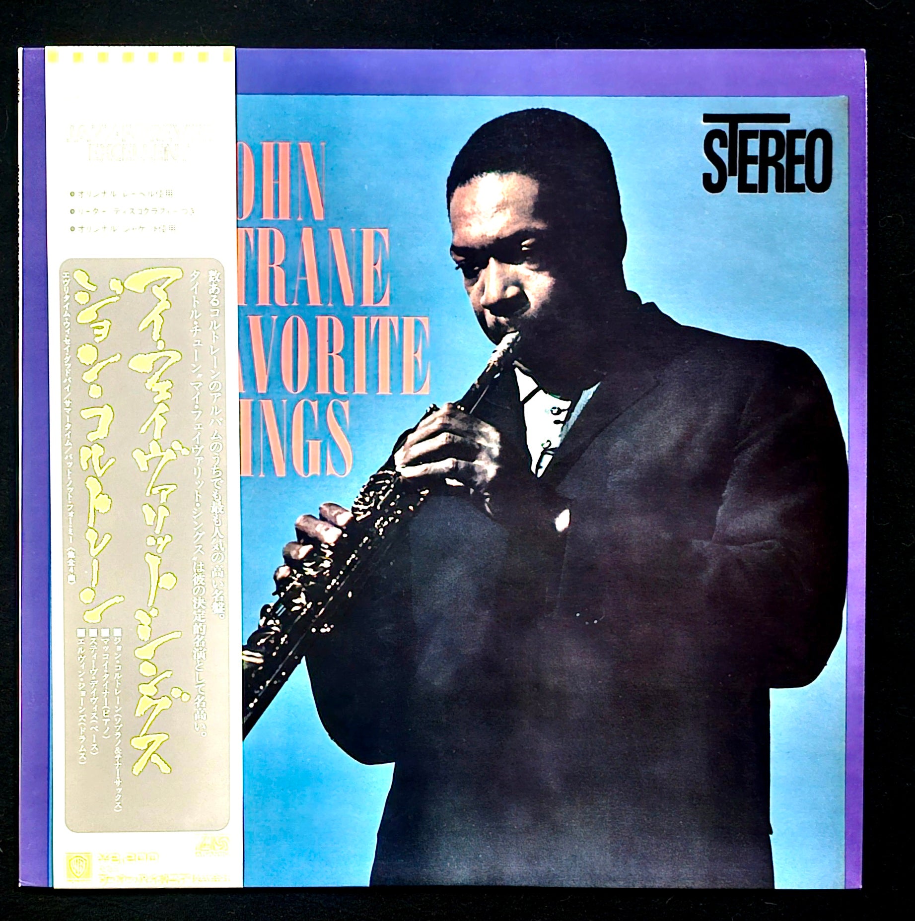 John Coltrane - My Favorite Things  マイ・フェイヴァリット・シングス
