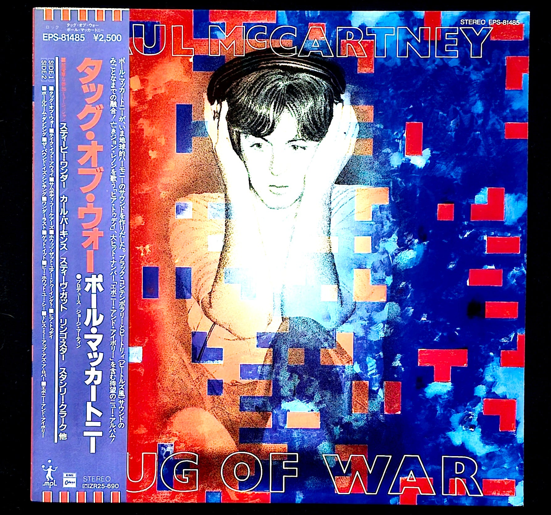 Paul McCartney - Tug Of War