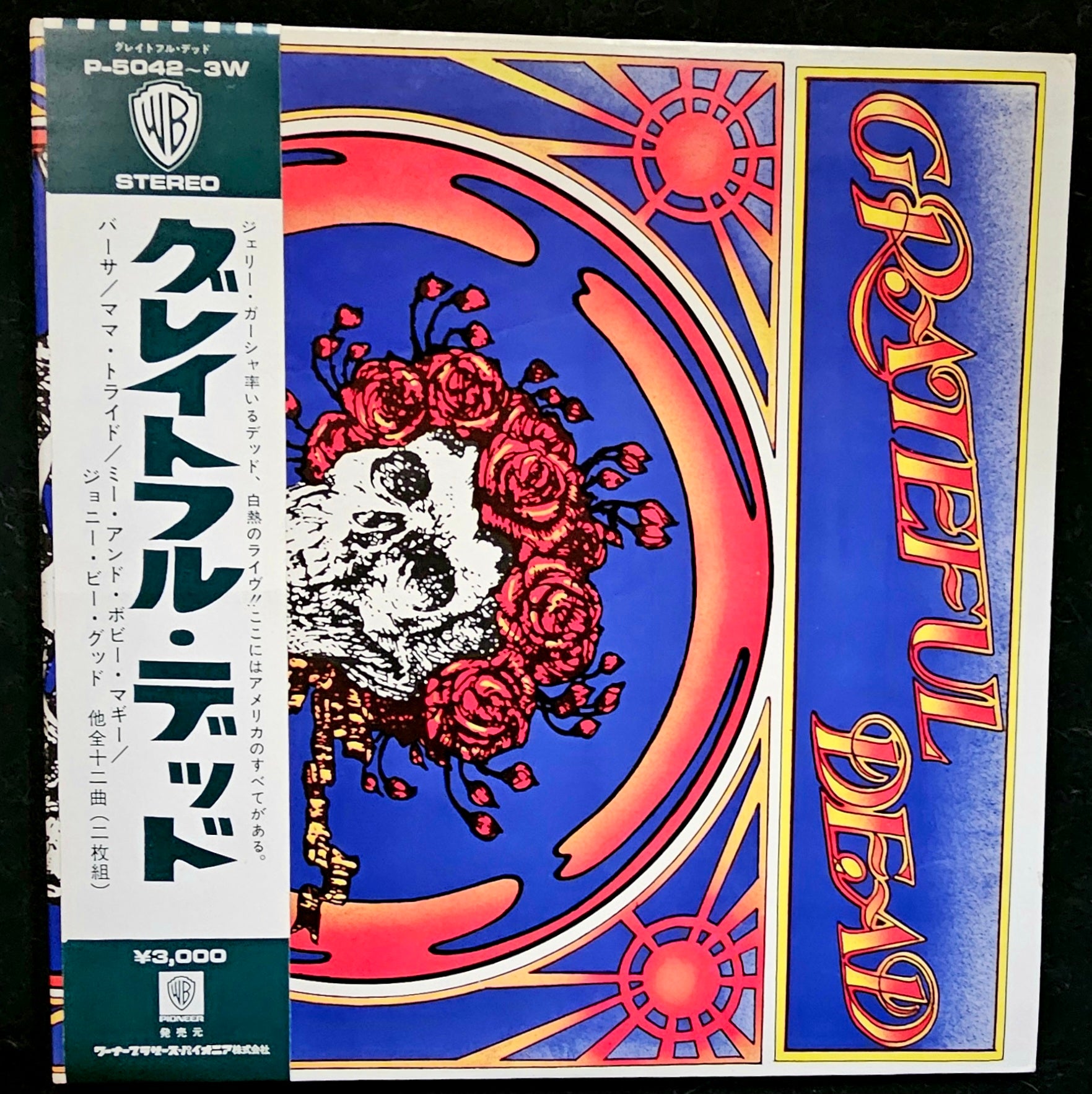 【希少】Grateful Dead Trainクッキージャーmumber#917 希少】Grateful Dead Trainクッキージャーmumber#917 美術品