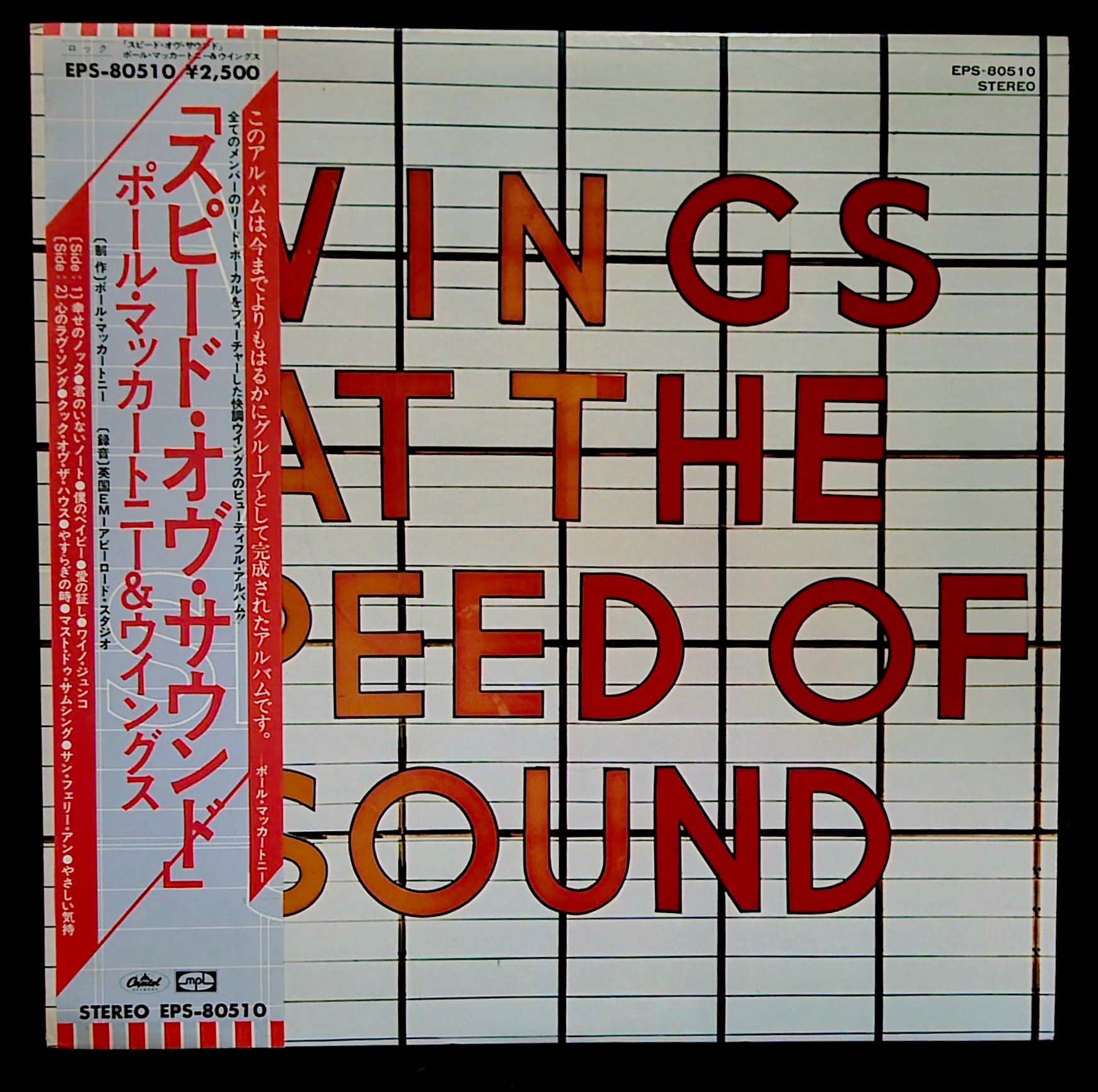 Wings - Wings At The Speed Of Sound