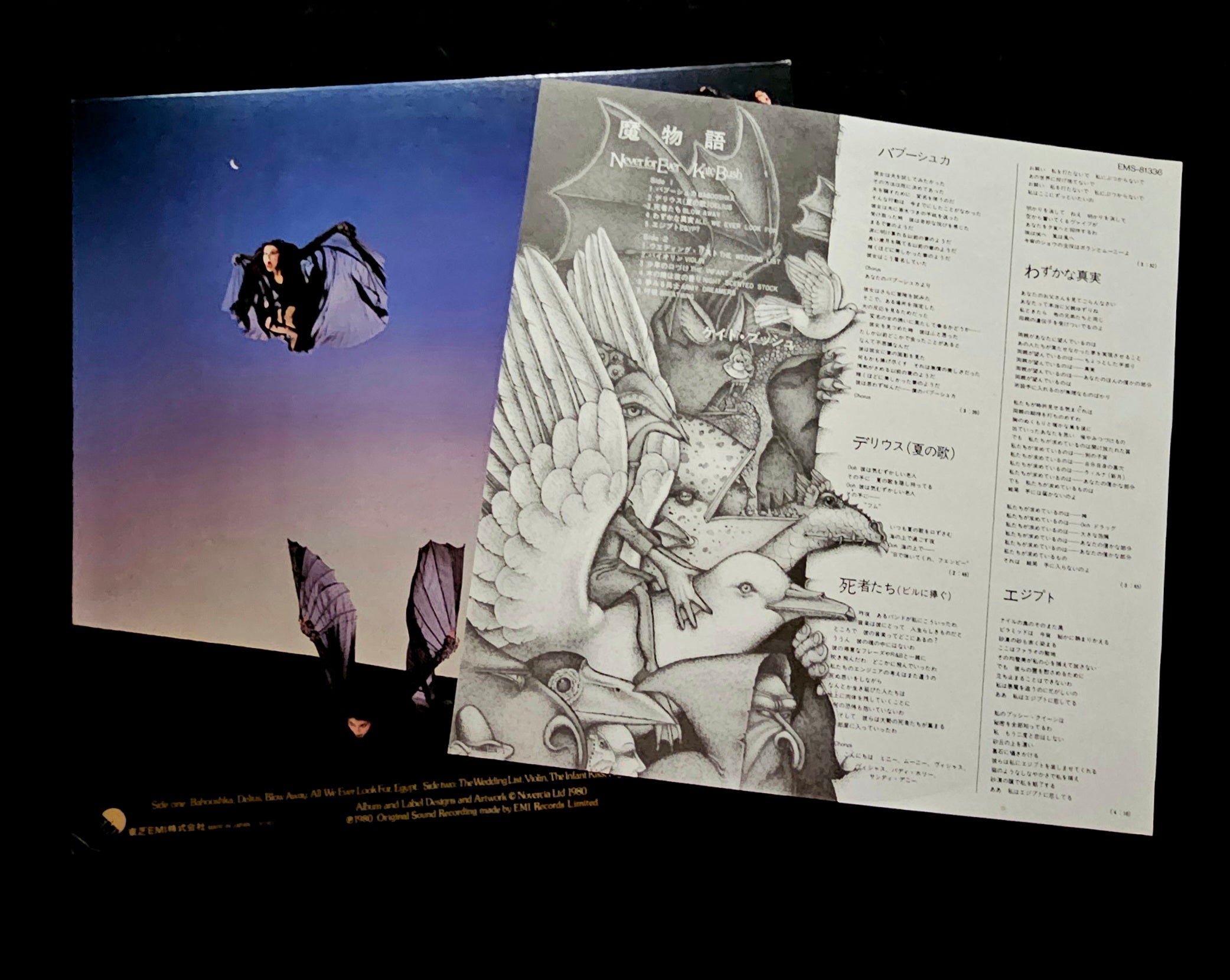 Kate Bush - Never For Ever