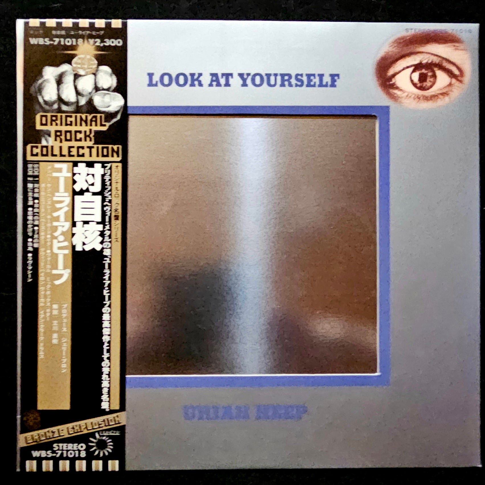 Uriah Heep - Look At Yourself ** Sold **