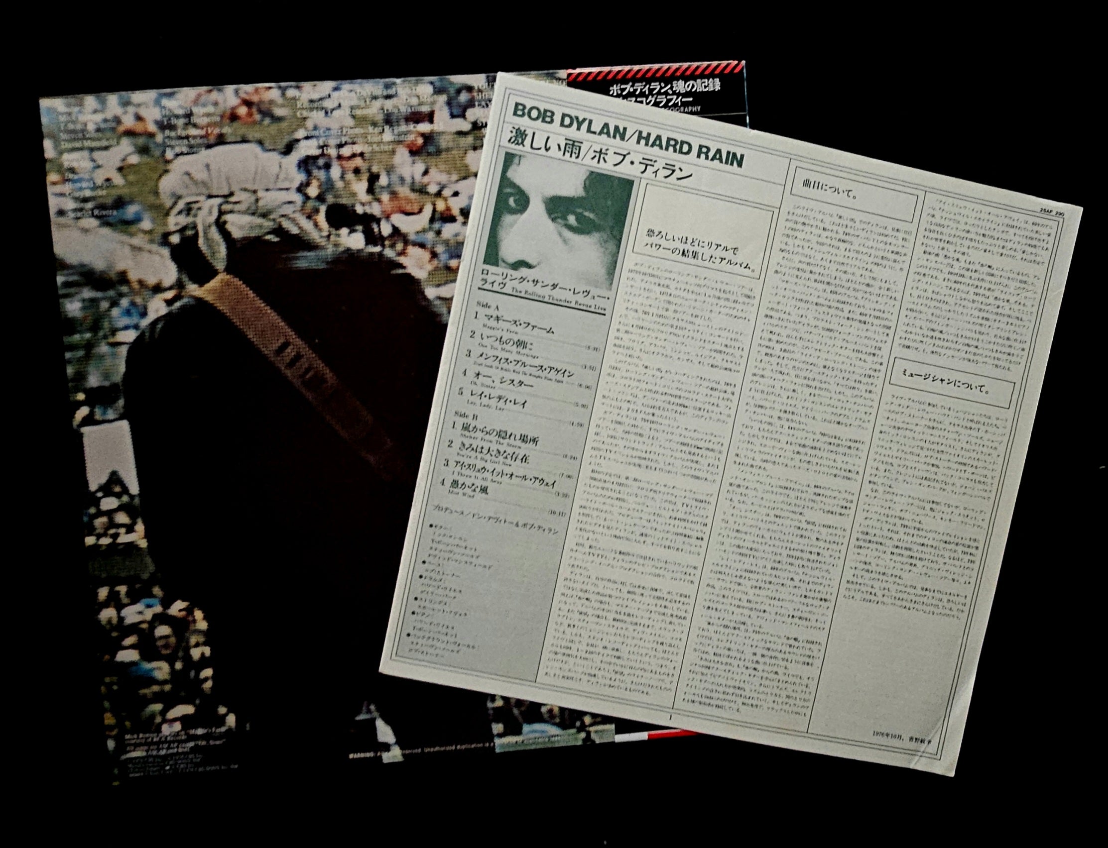 Bob Dylan - Hard Rain