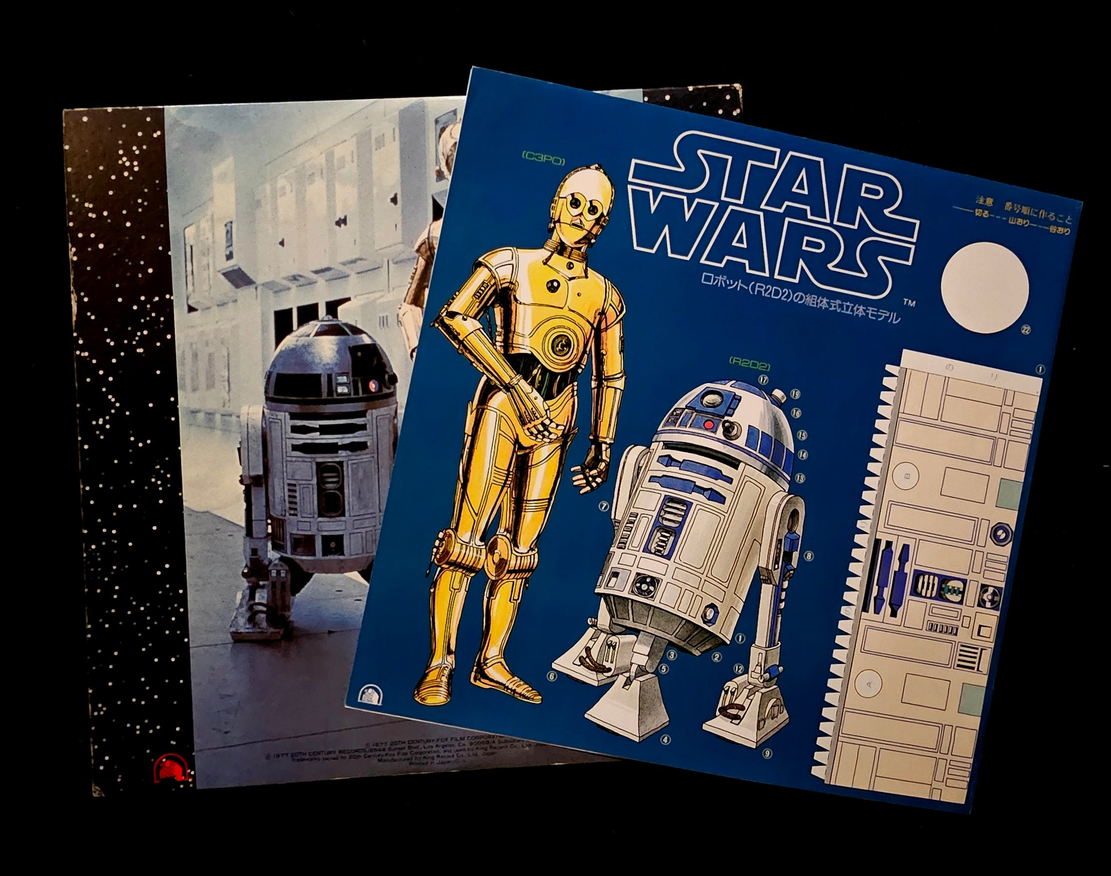 London Symphony Orchestra - The Story Of Star Wars (Japanese Version)