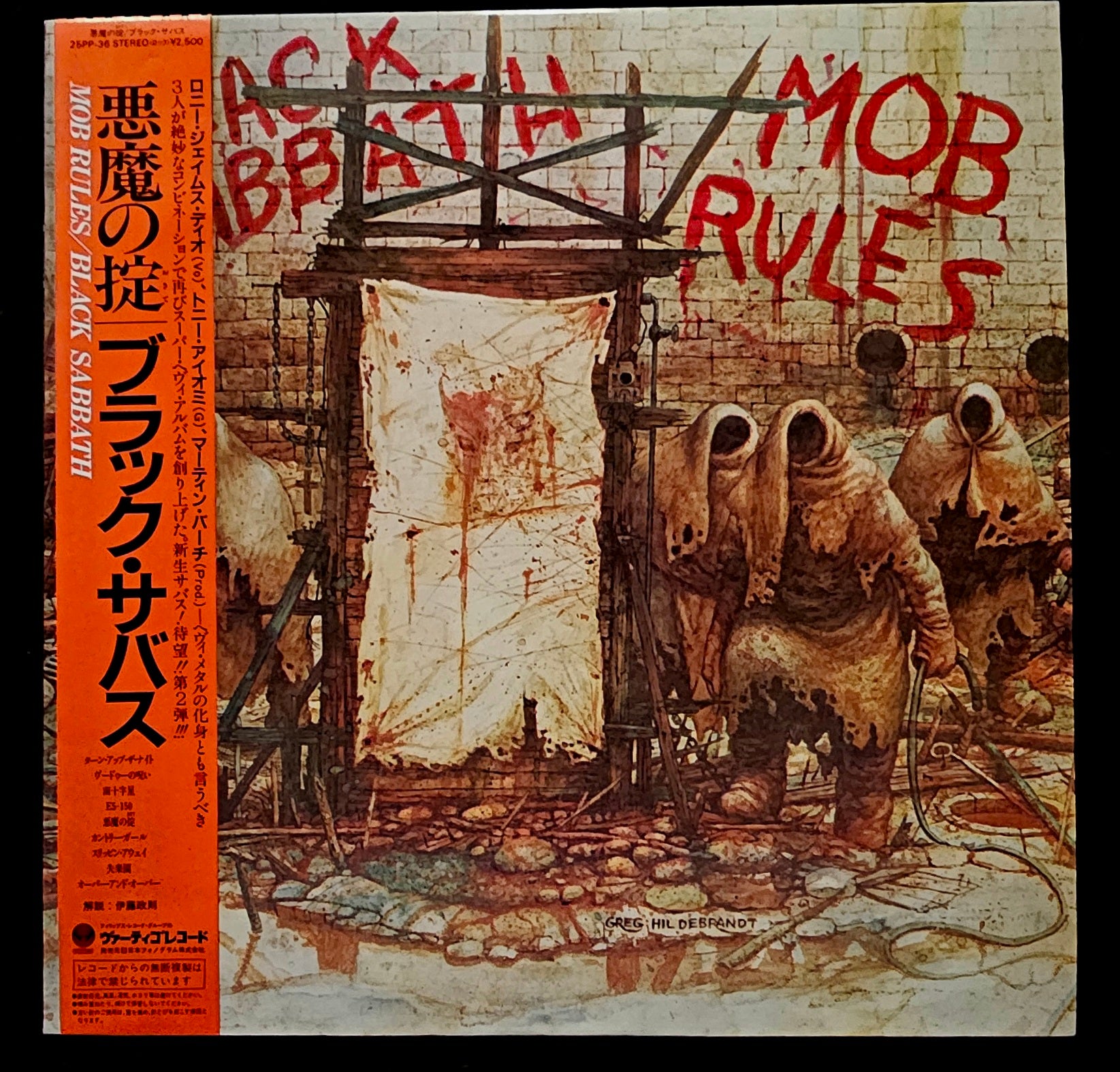 Black Sabbath - Mob Rules