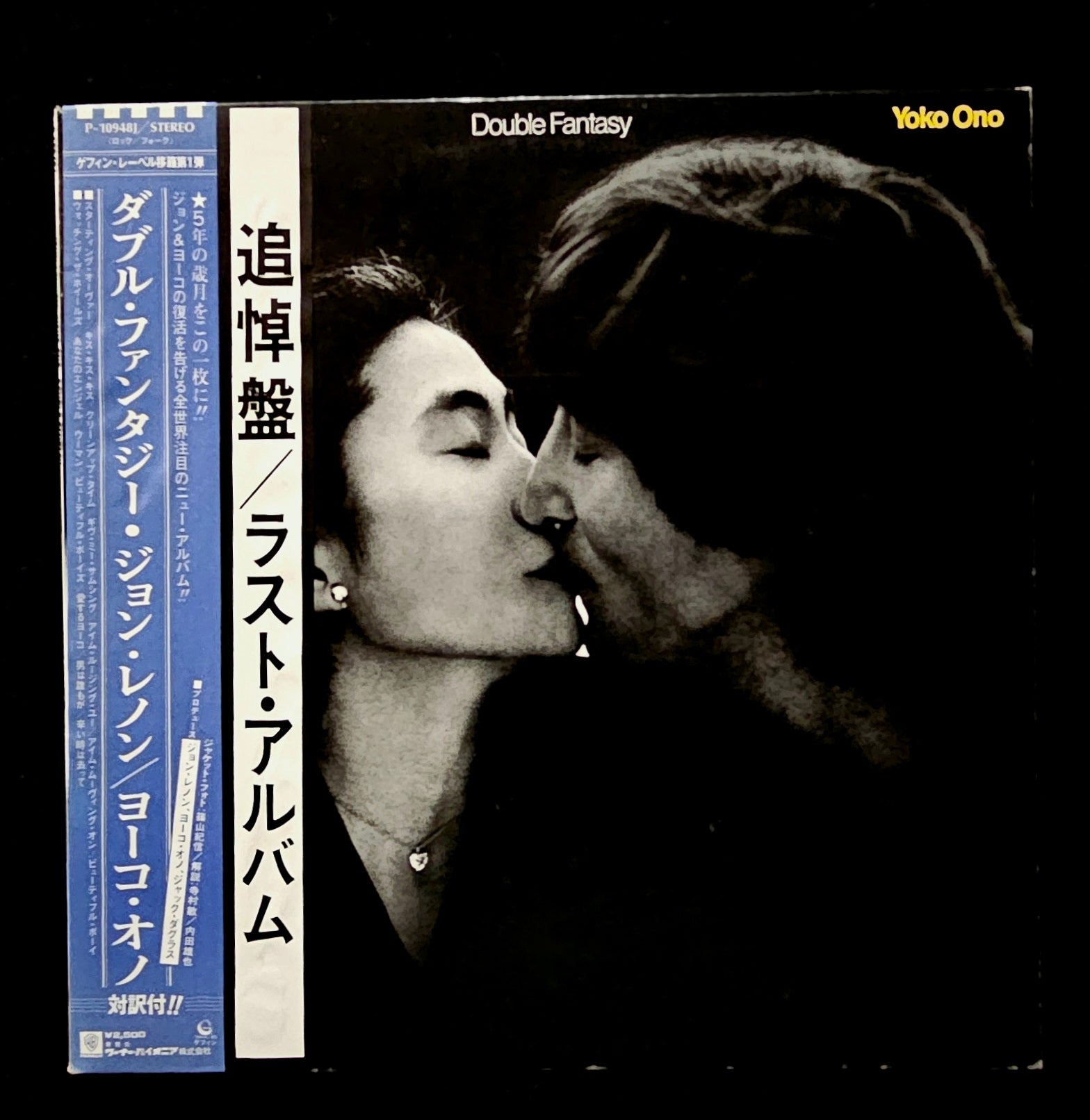 John Lennon & Yoko Ono - Double Fantasy