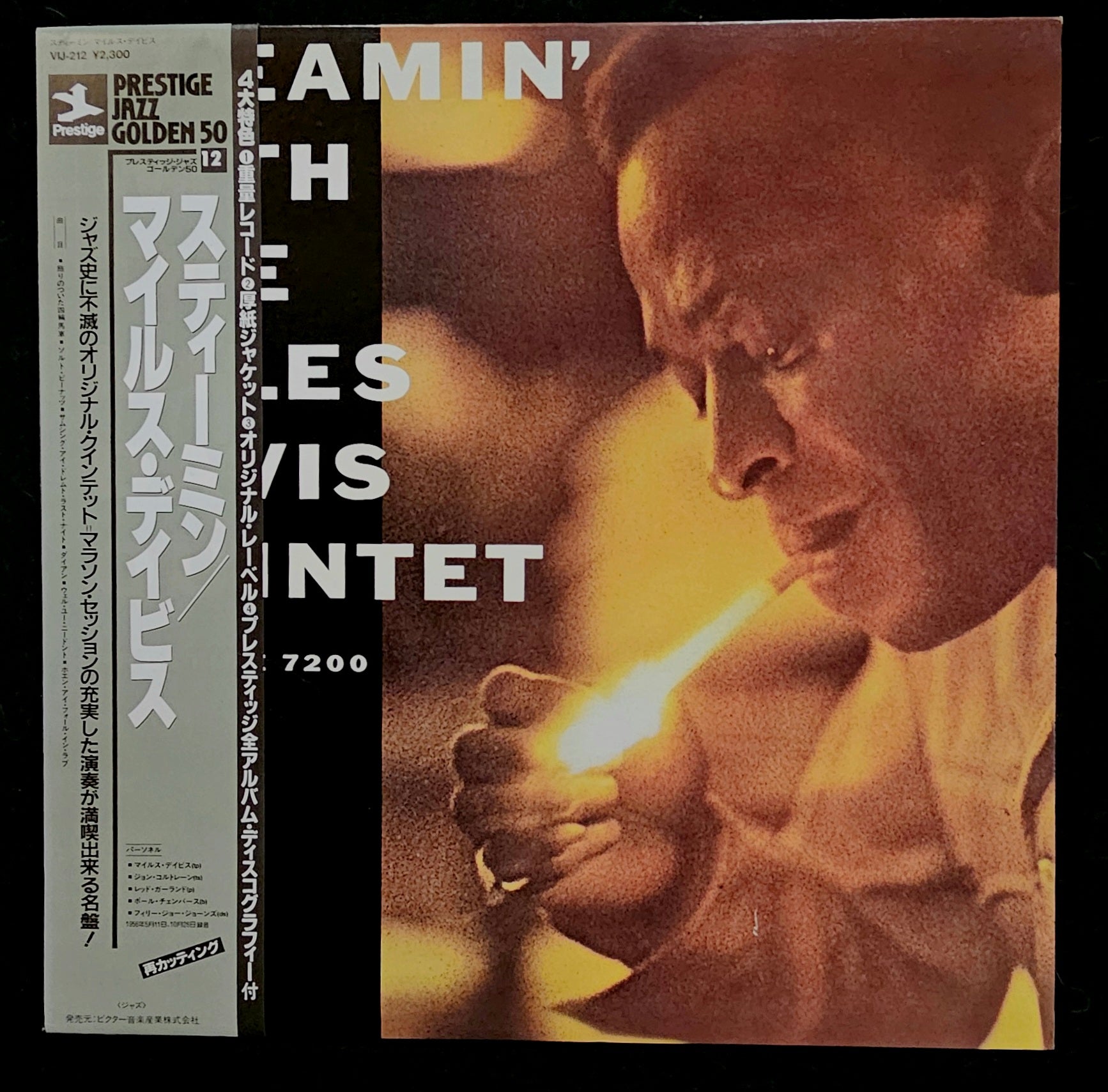 The Miles Davis Quintet - Steamin' With The Miles Davis Quintet