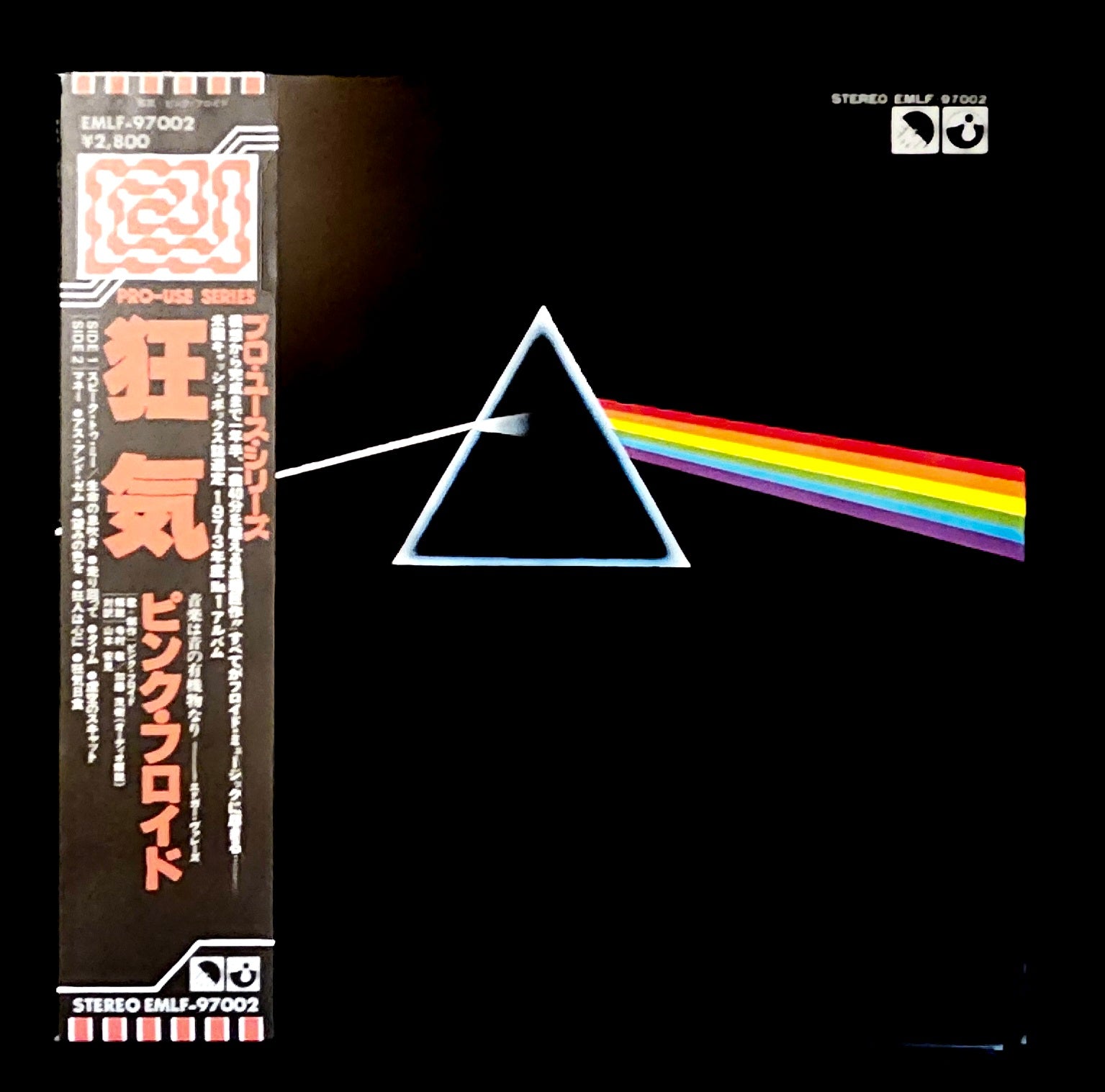 Pink Floyd - The Dark Side Of The Moon (Pro Use Series) ** Sold **