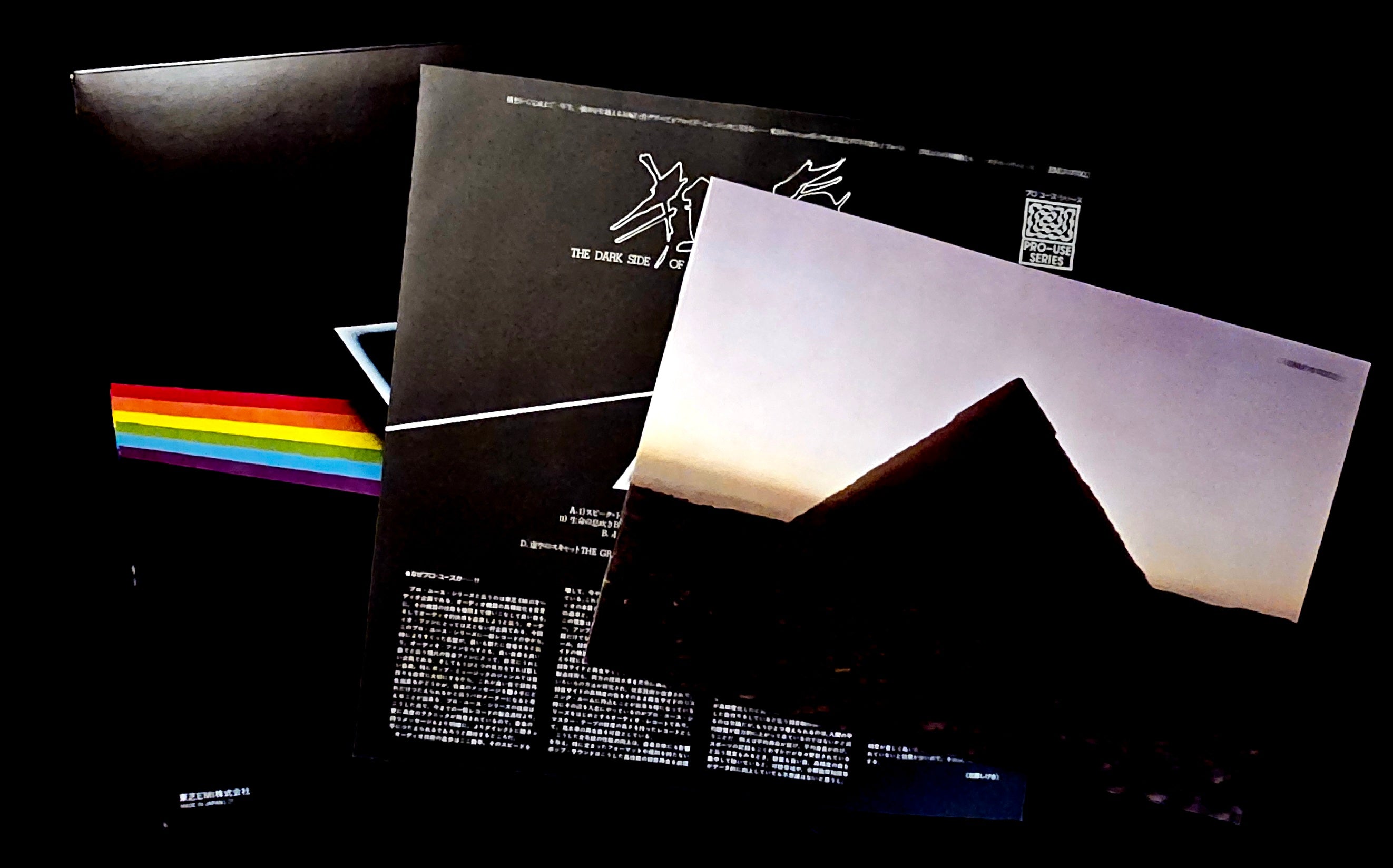 Pink Floyd - The Dark Side Of The Moon (Pro Use Series) ** Sold **