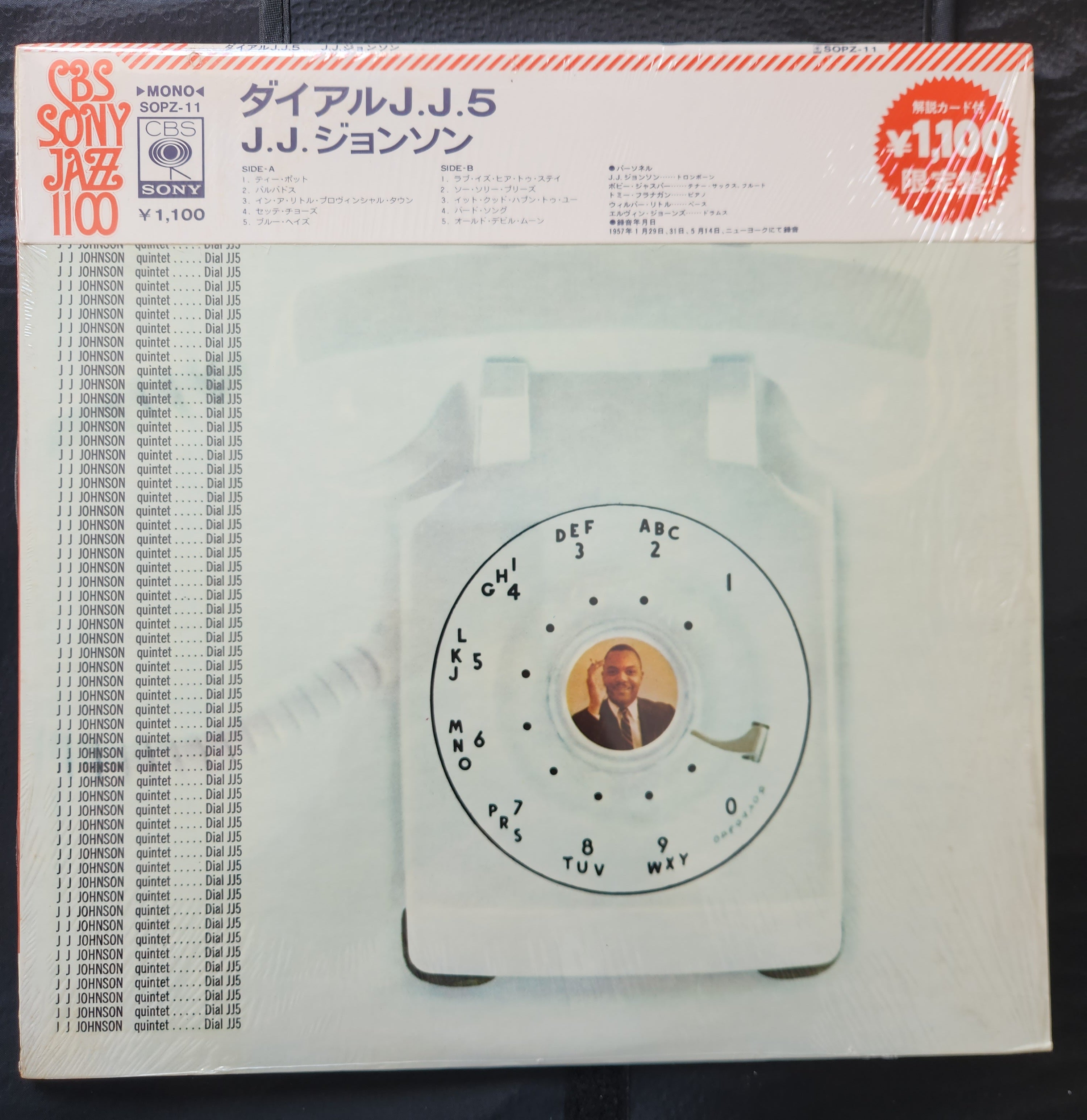 The J.J. Johnson Quintet - Dial J.J. 5