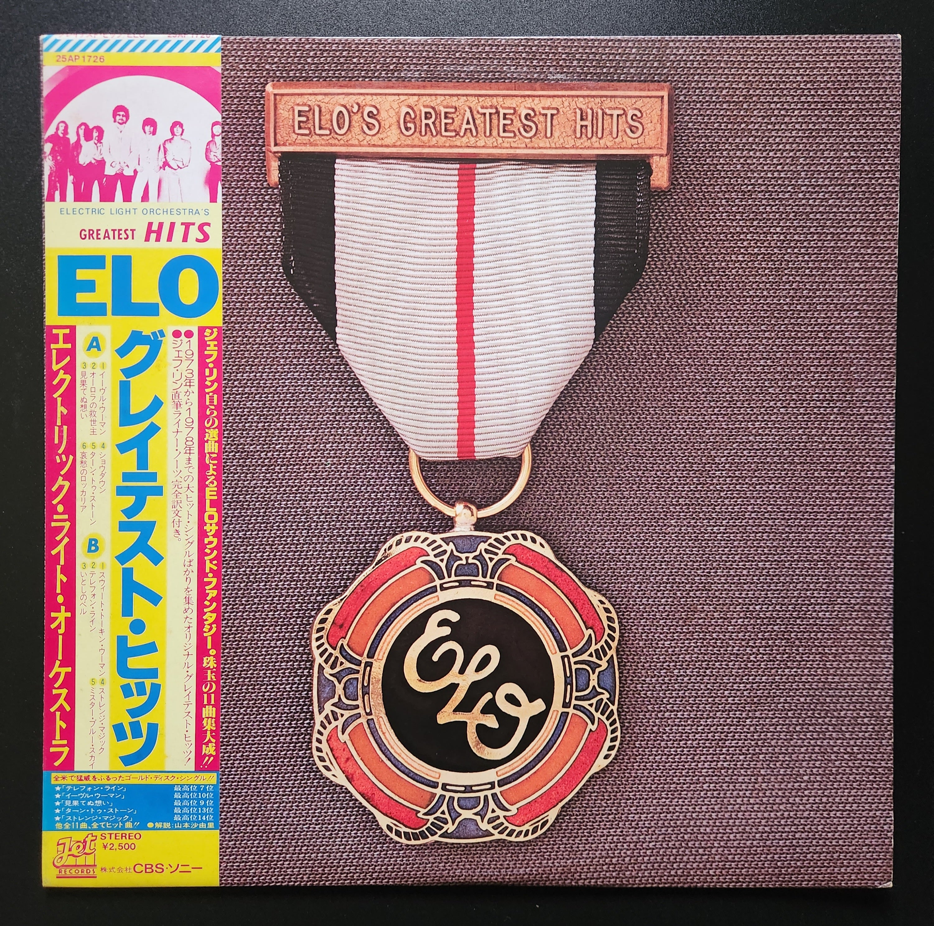 Electric Light Orchestra - ELO's Greatest Hits