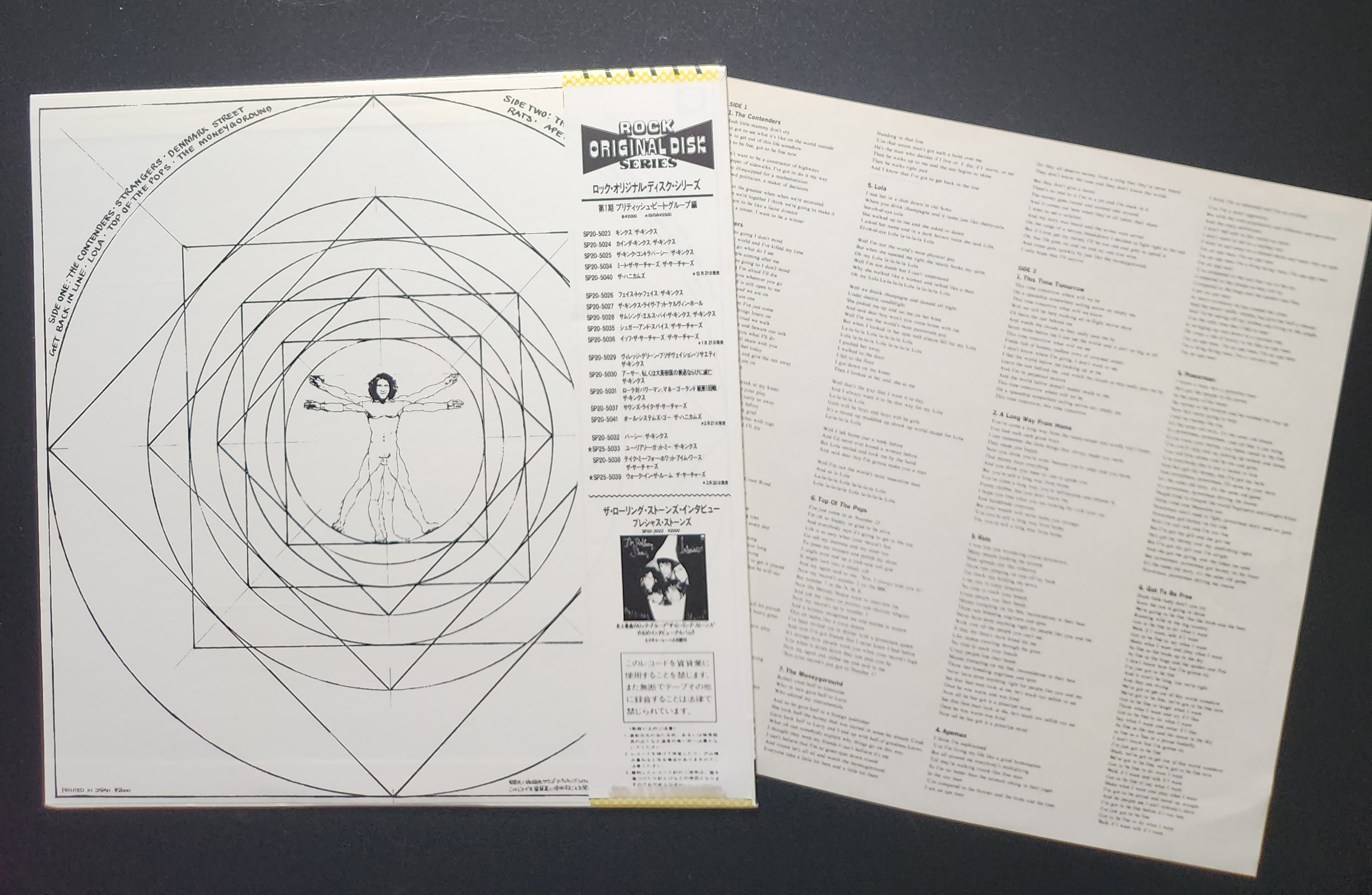 The Kinks - Lola Versus Powerman And The Moneygoround, Part One  ローラ対パワーマン、マネーゴーランド組第1回戦