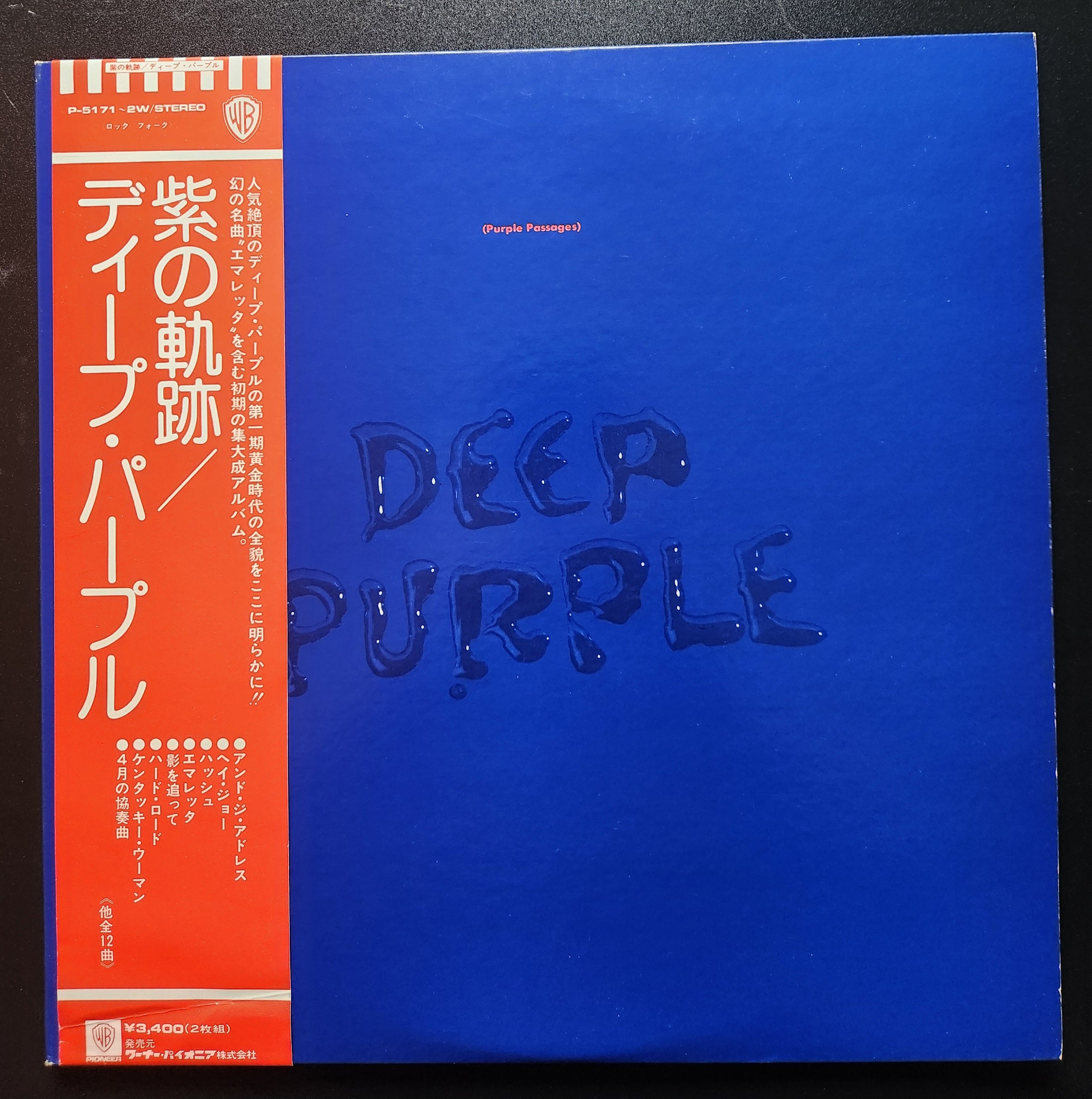 Deep Purple - Purple Passages  紫の軌跡