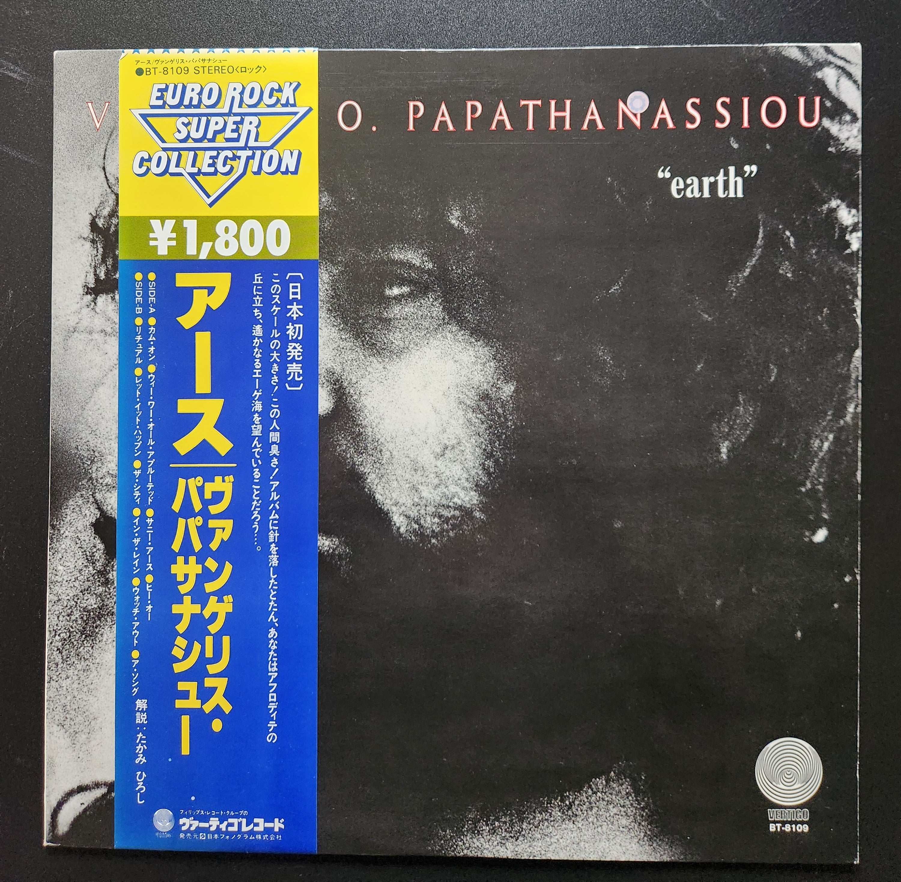 Prog/Art Rock/Psyche