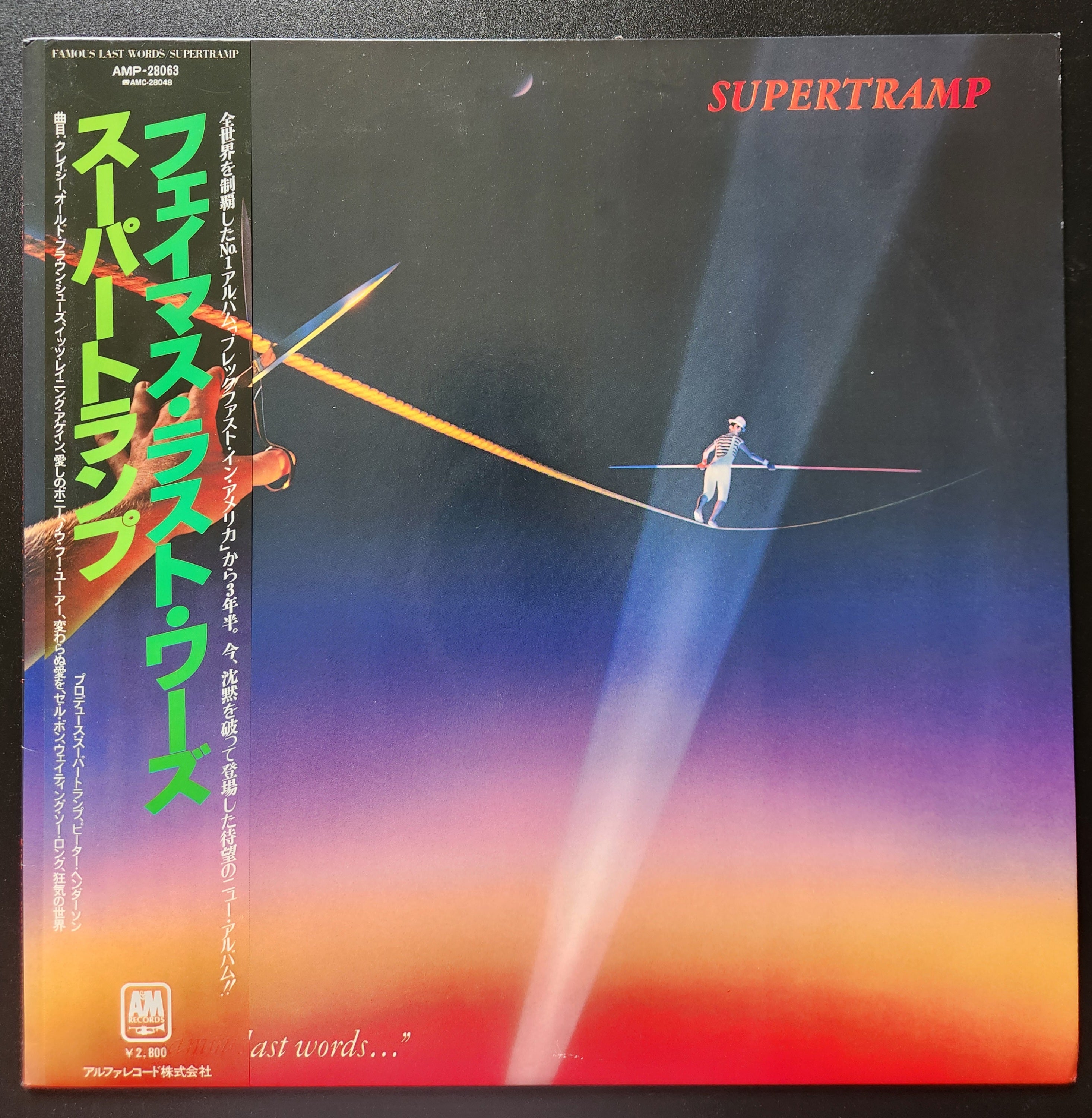 Supertramp - "...Famous Last Words..."