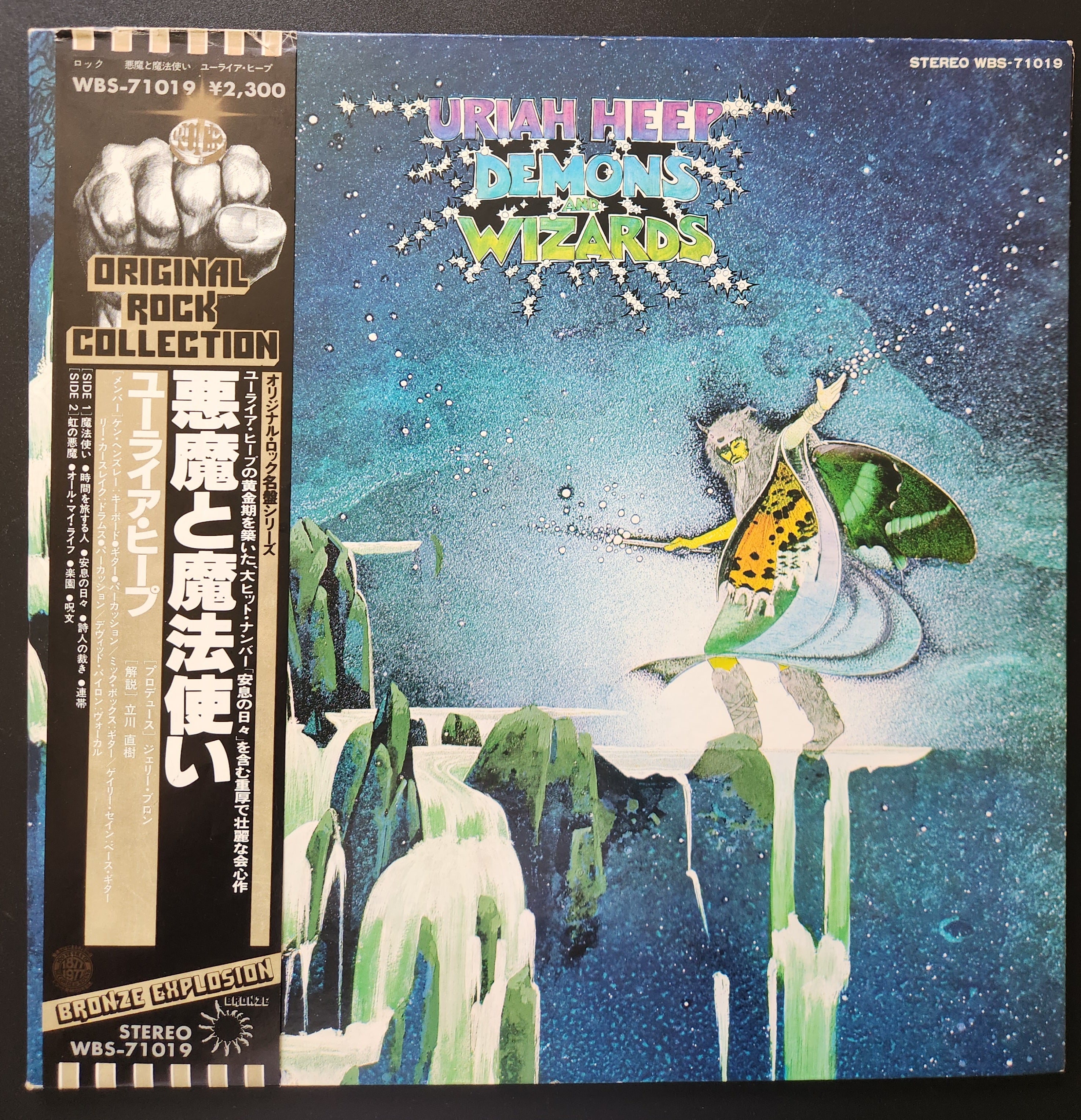 Uriah Heep - Demons And Wizards