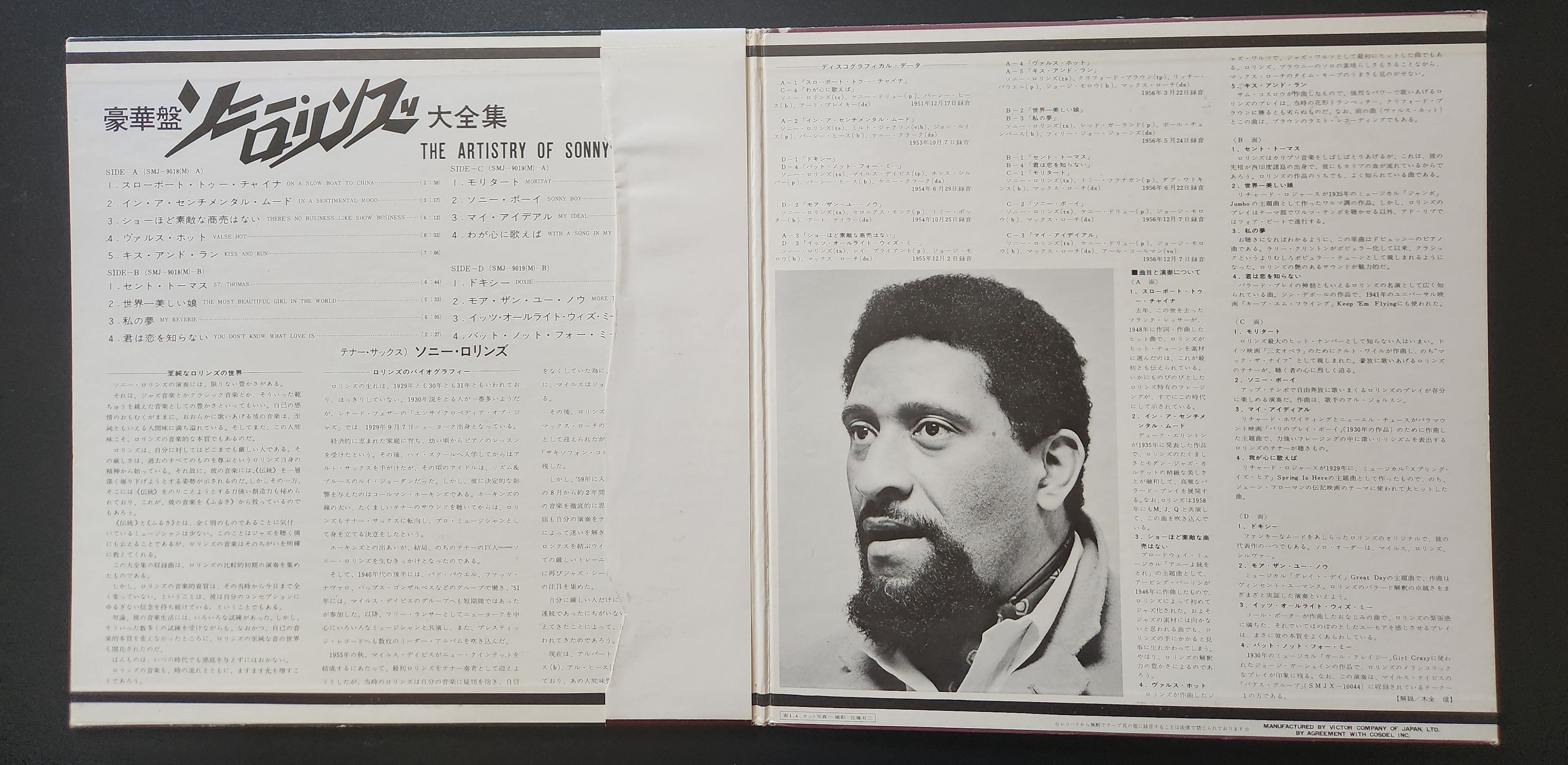 Sonny Rollins - Artistry Of Sonny Rollins