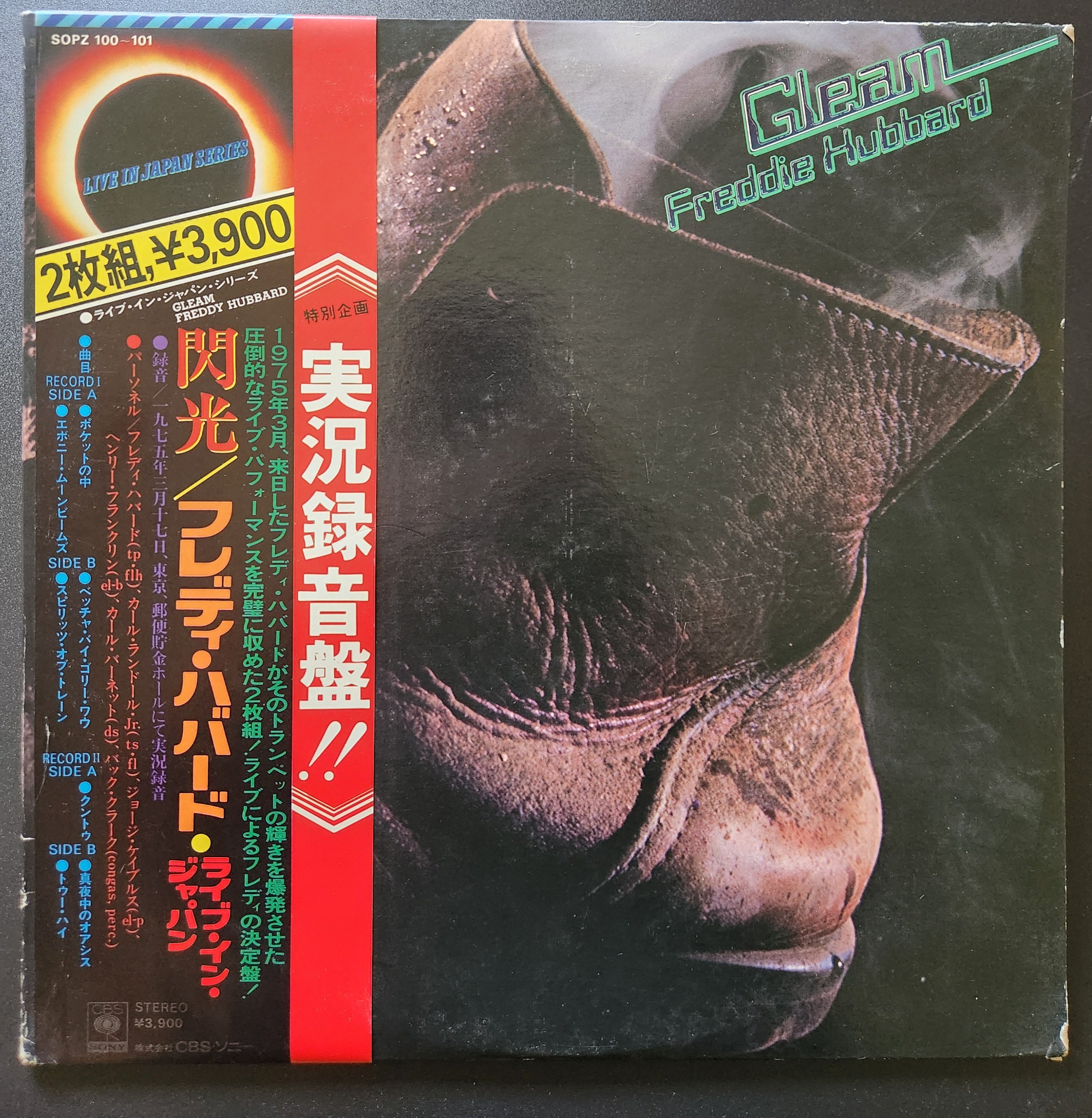 Freddie Hubbard - Gleam (WLP)