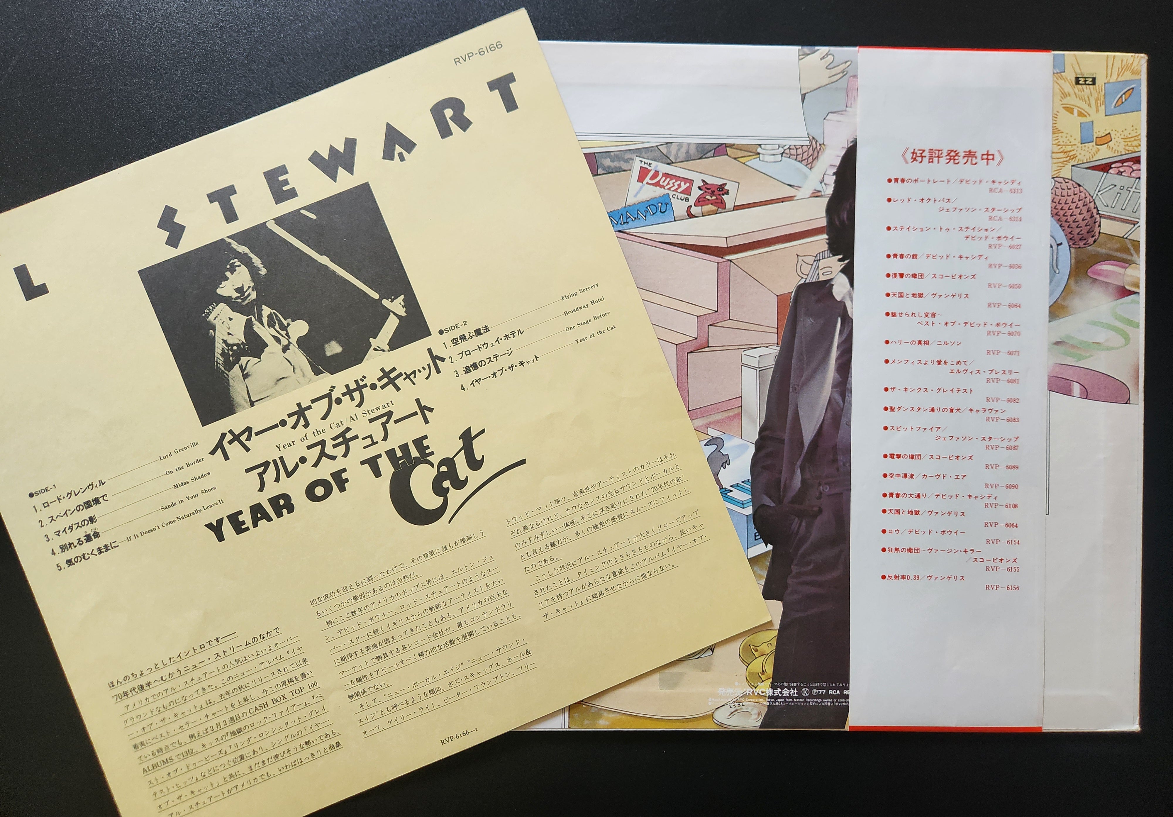 Al Stewart - Year Of The Cat