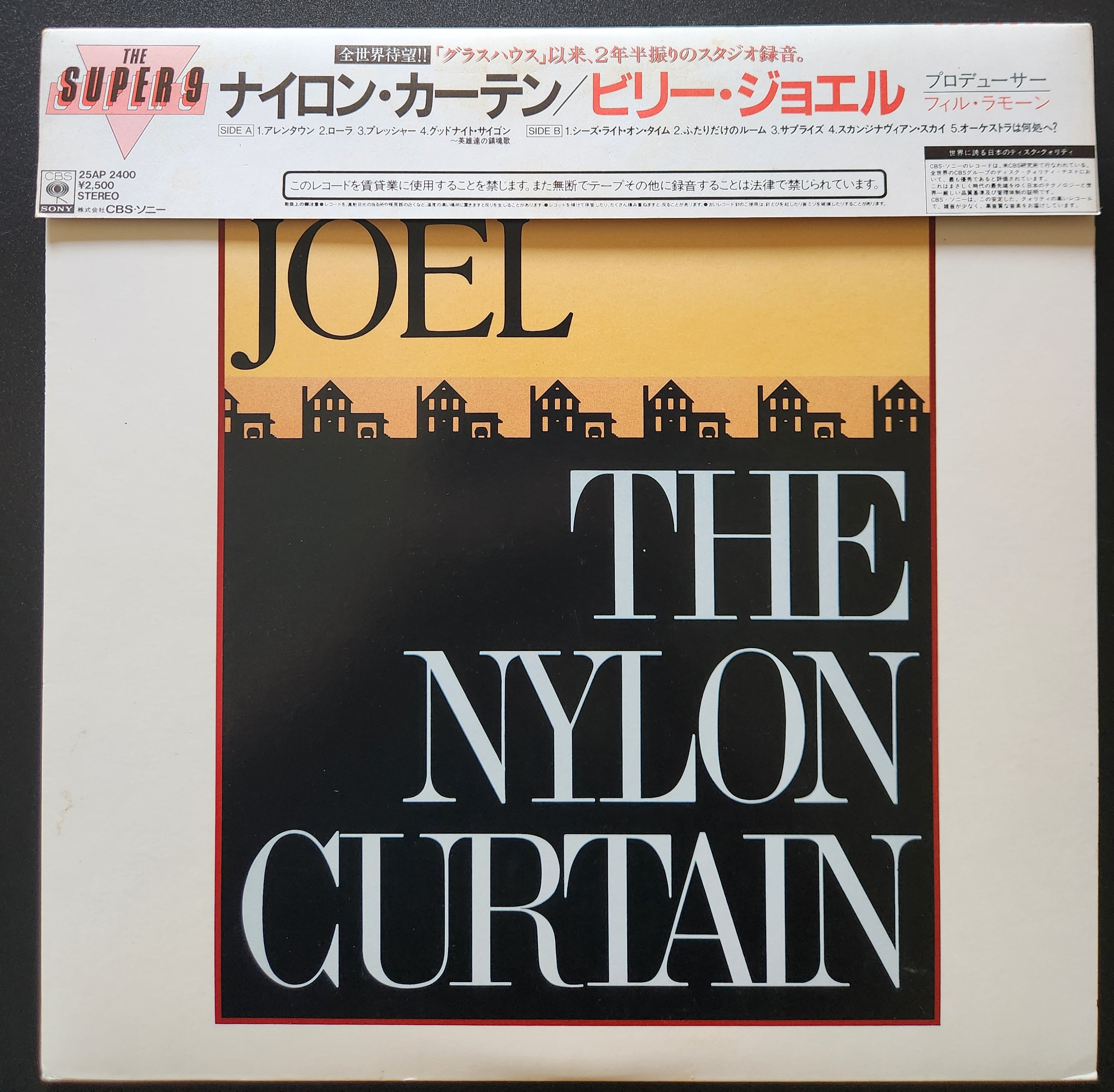 Billy Joel - The Nylon Curtain