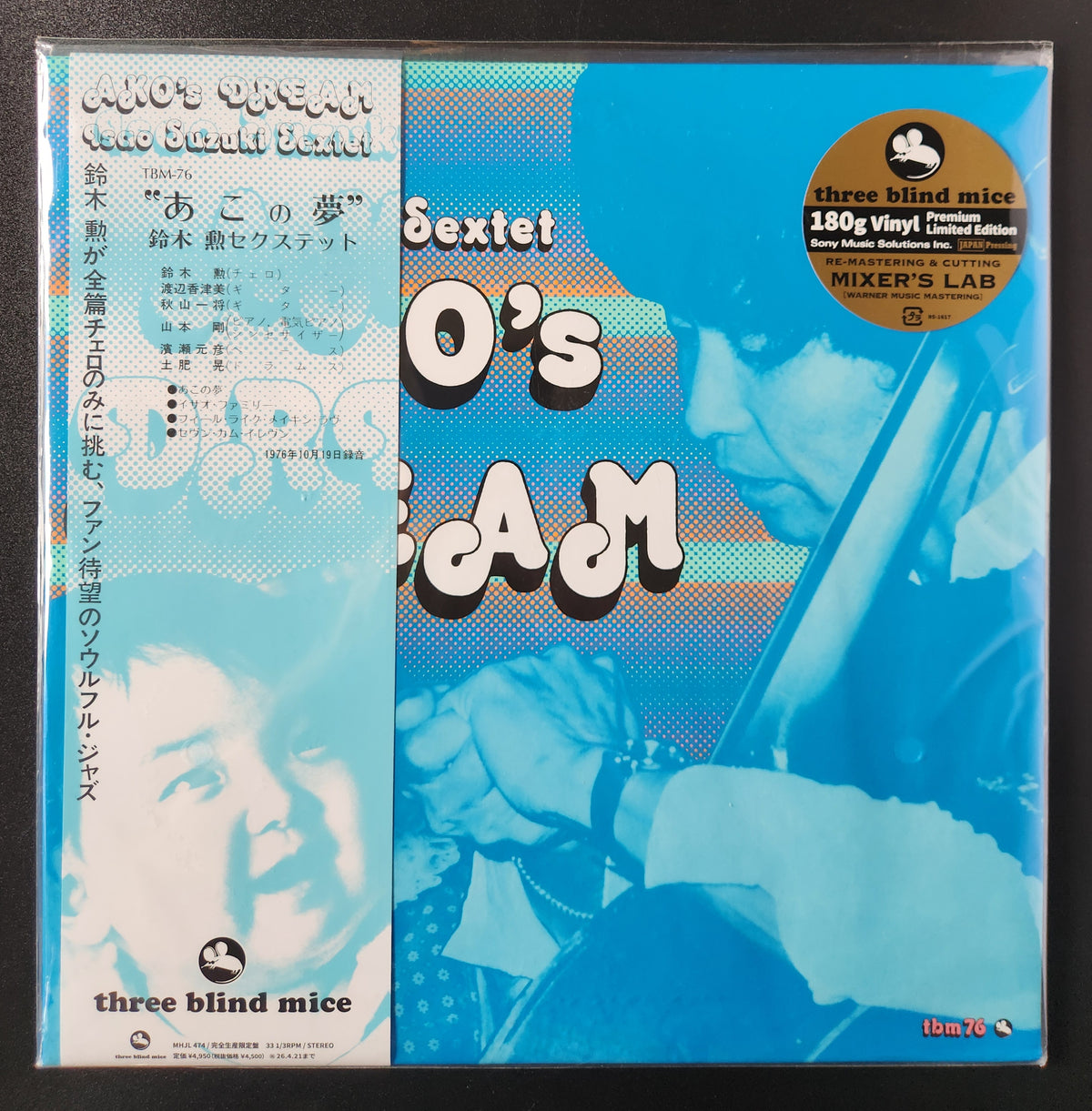 Isao Suzuki Sextet - Ako's Dream